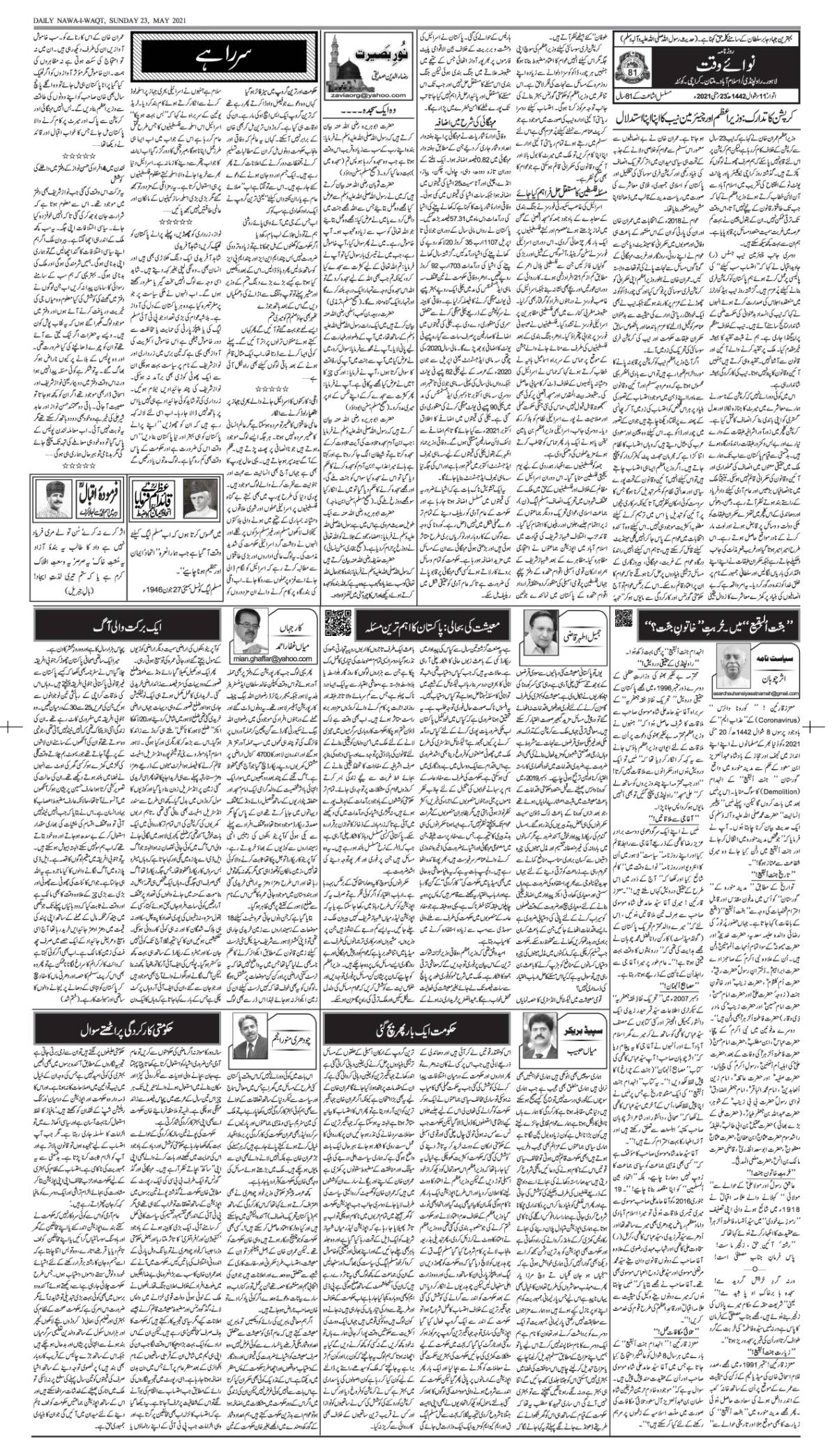 epaper_image