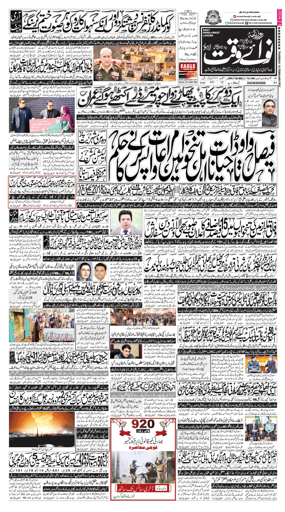 epaper_image