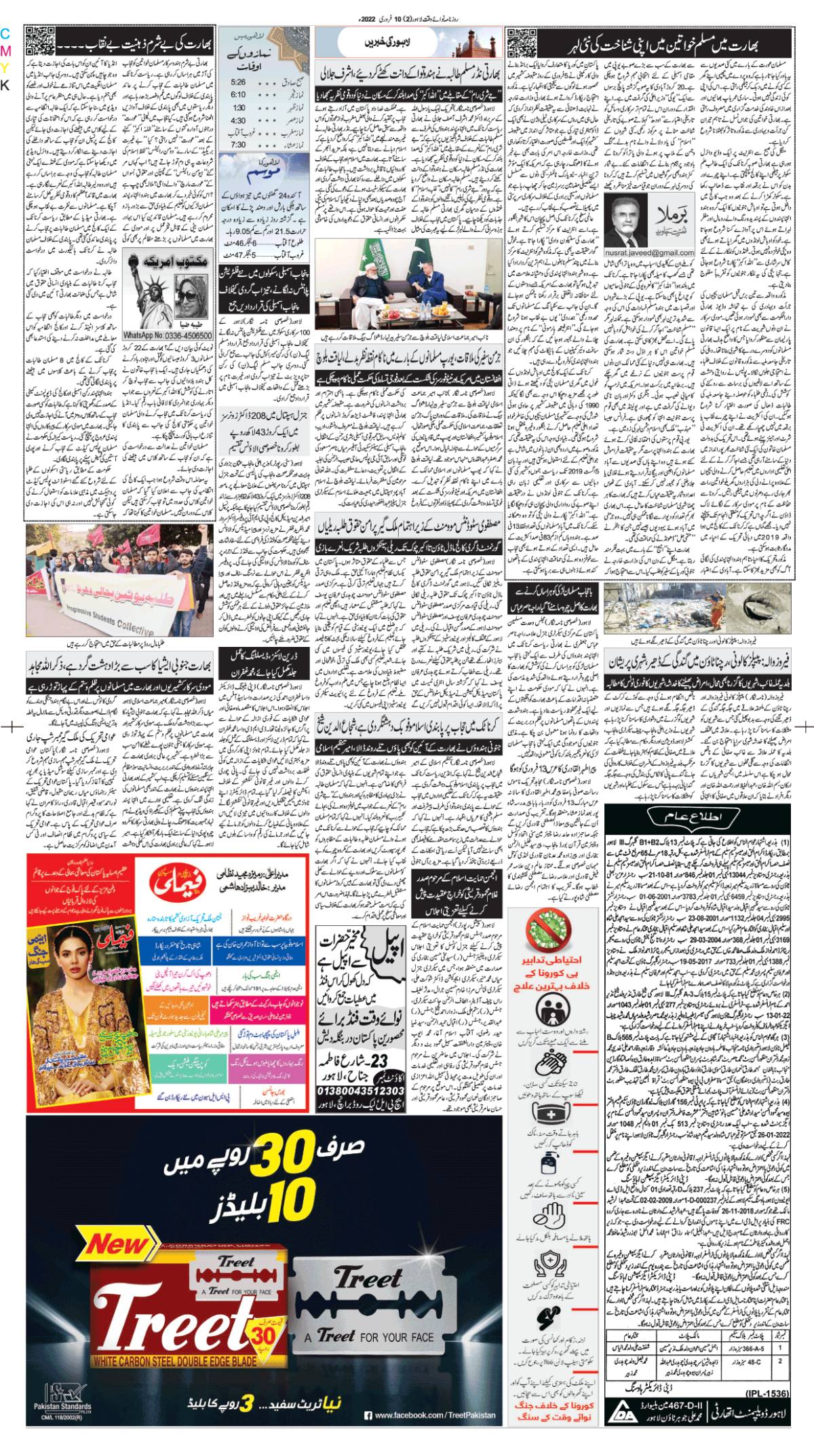 epaper_image