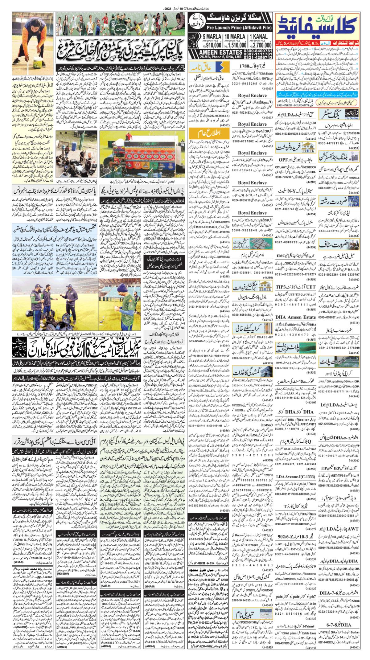 epaper_image