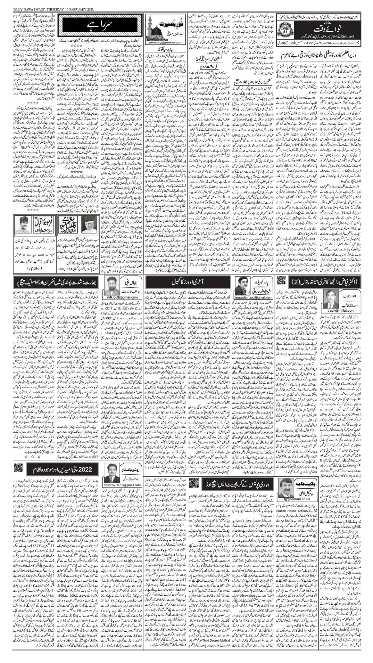 epaper_image