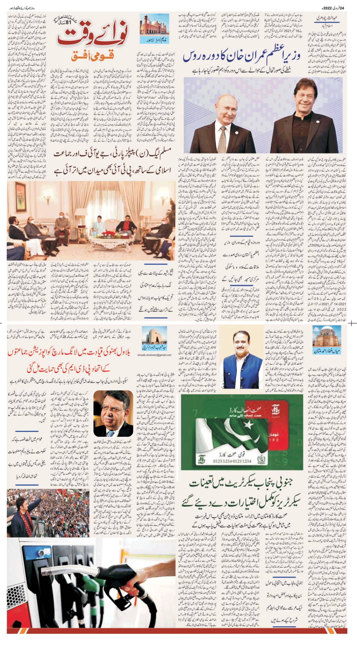 epaper_image