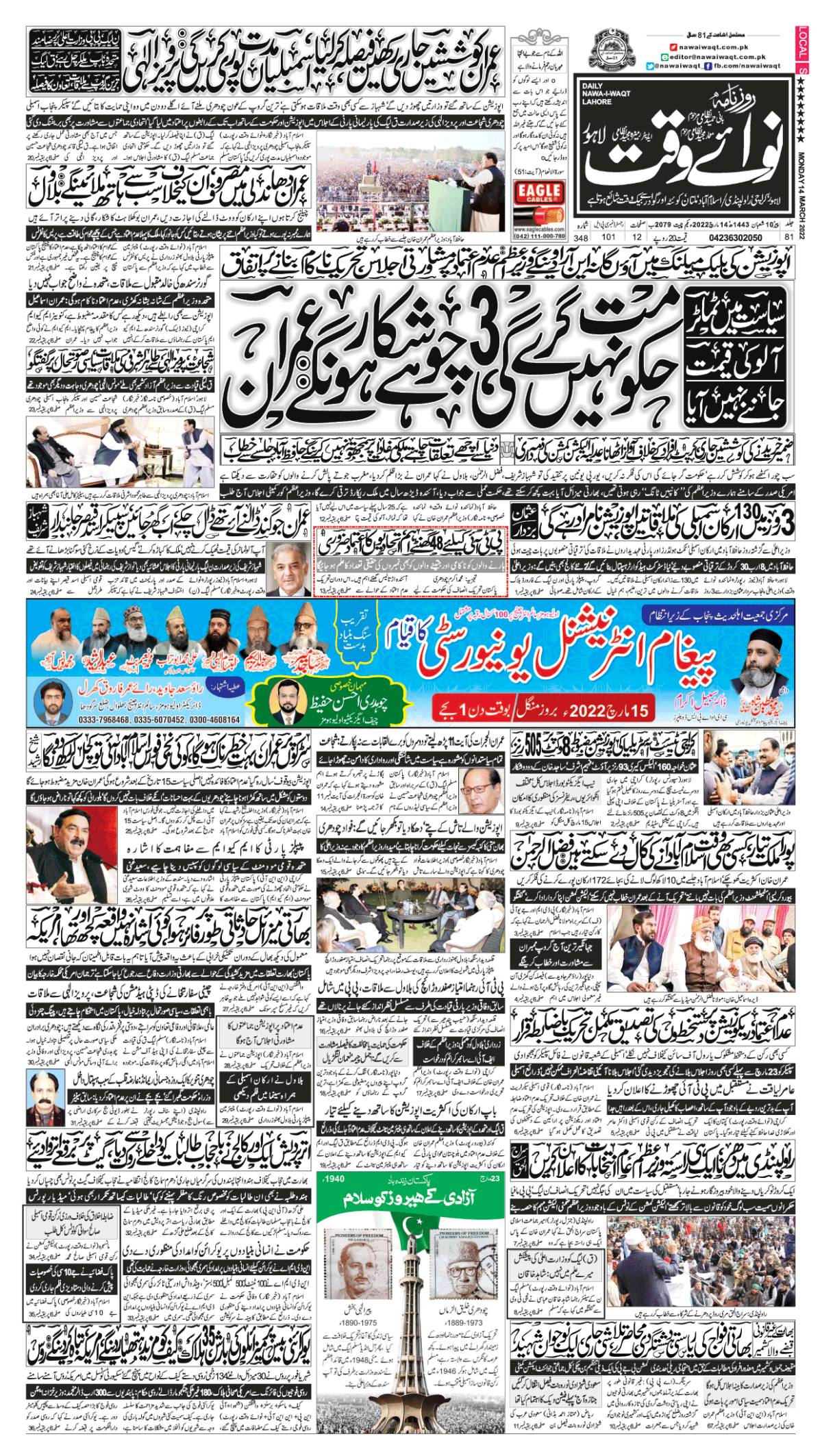 epaper_image