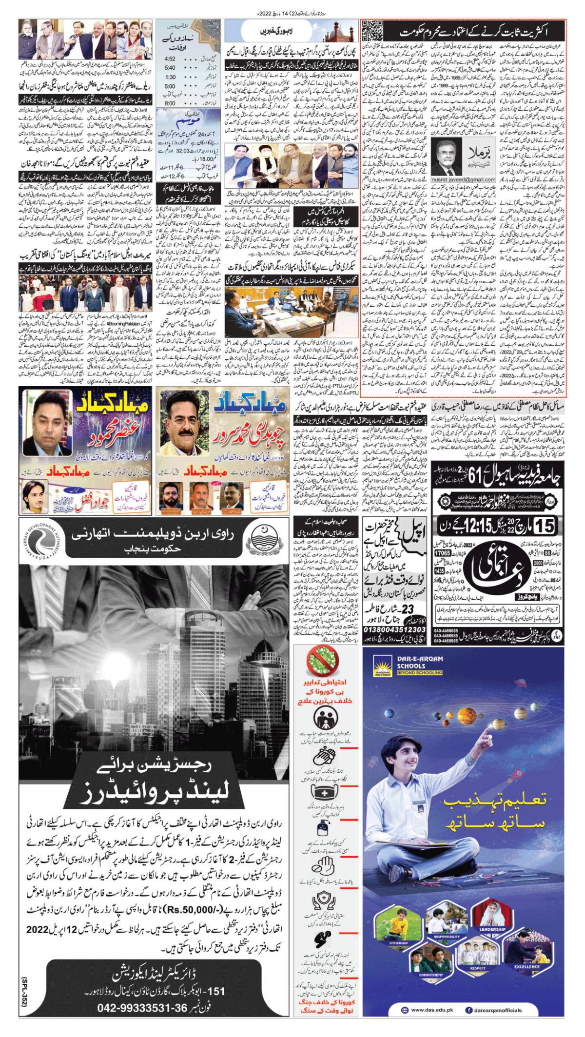 epaper_image