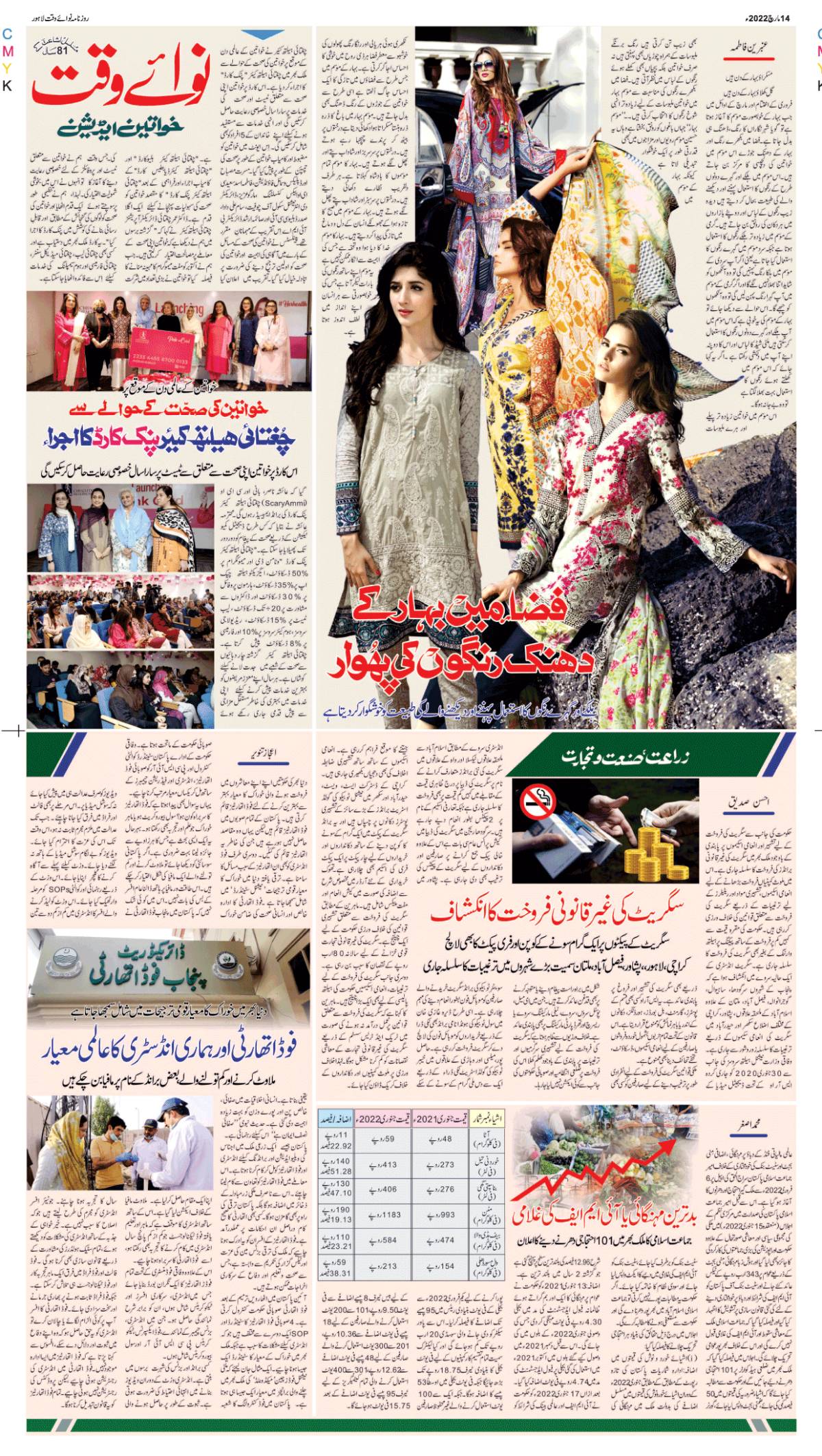 epaper_image