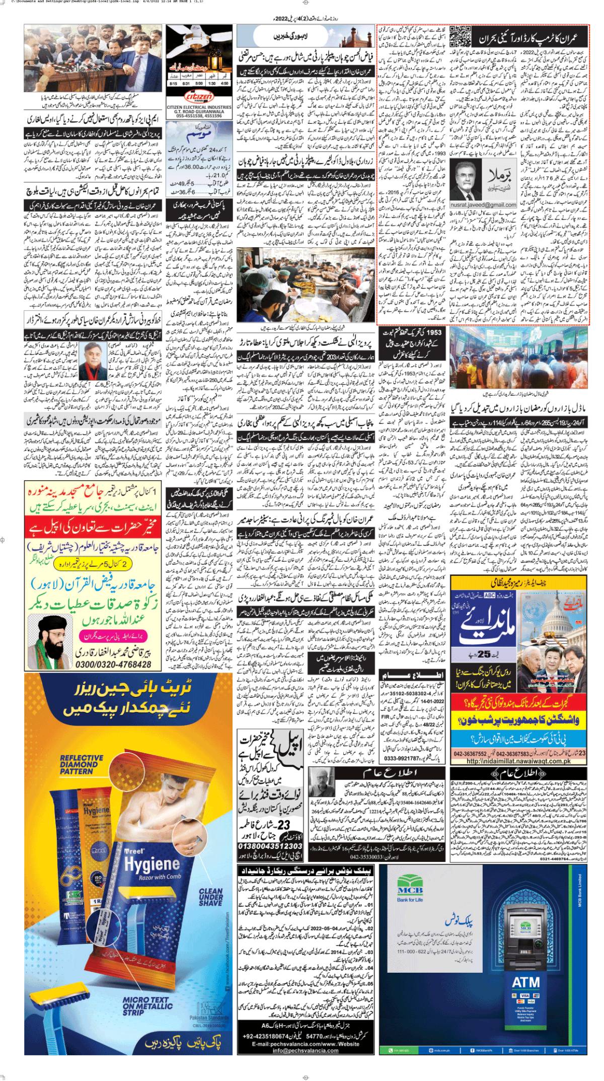 epaper_image