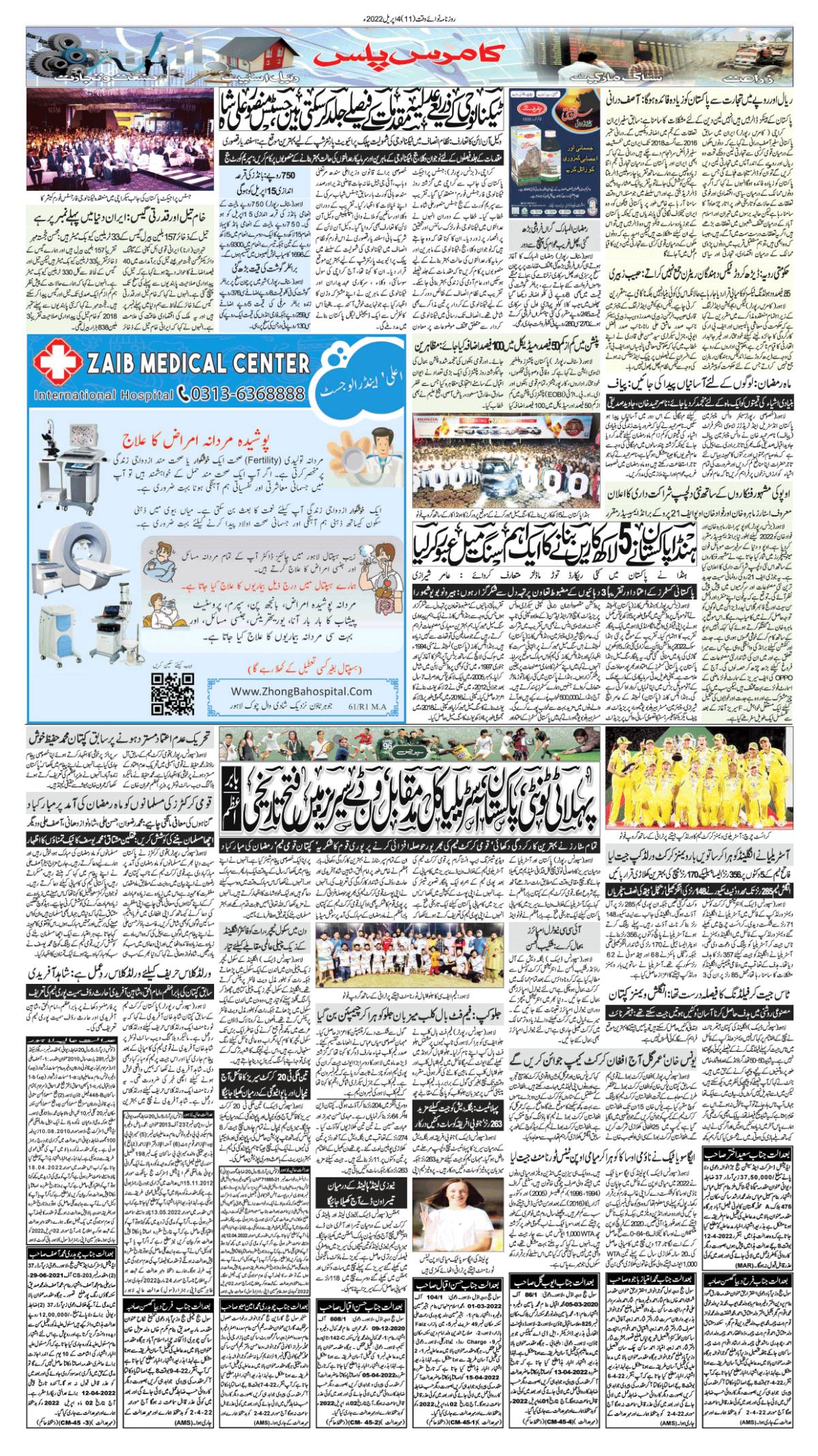 epaper_image