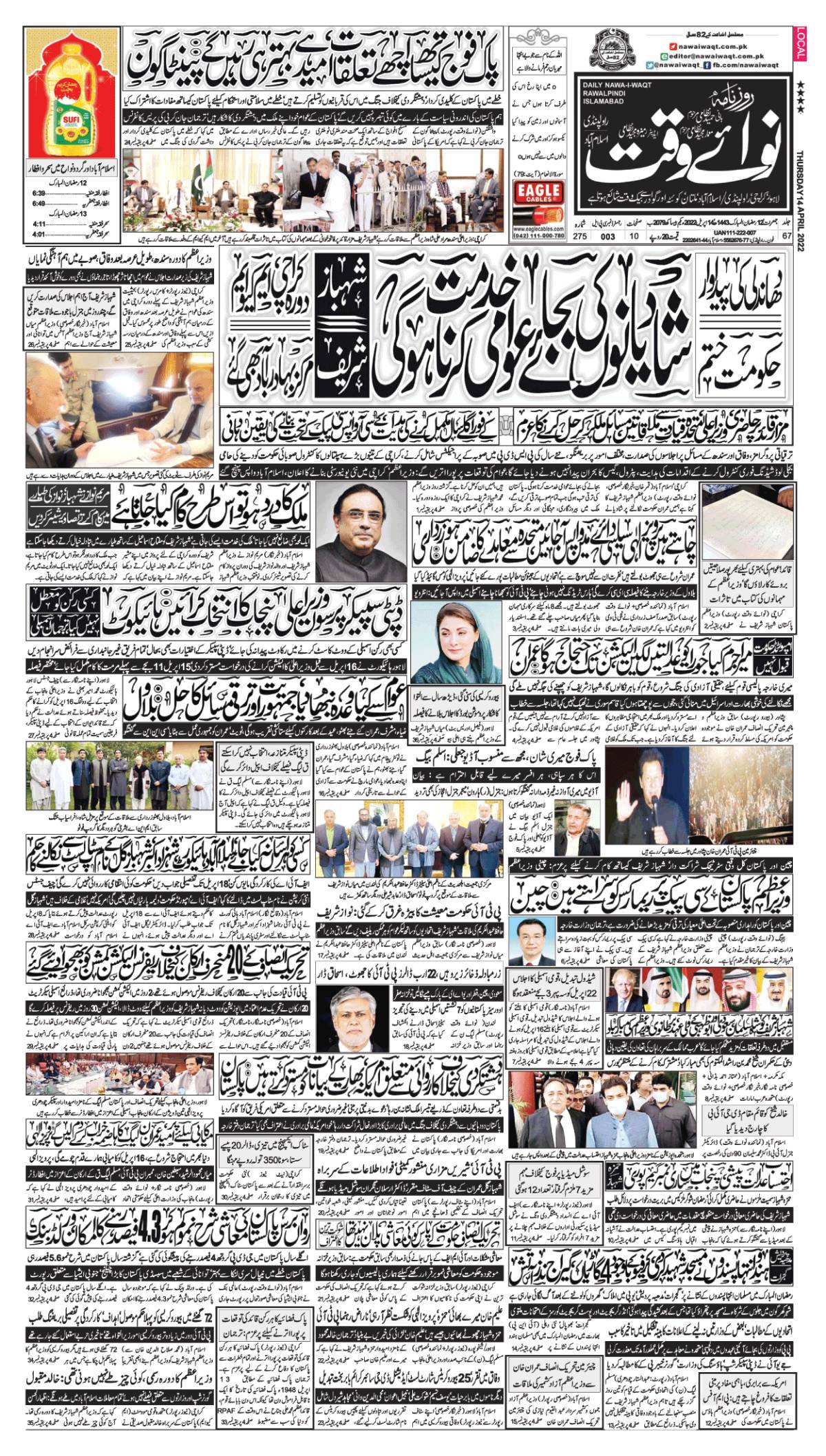 epaper_image