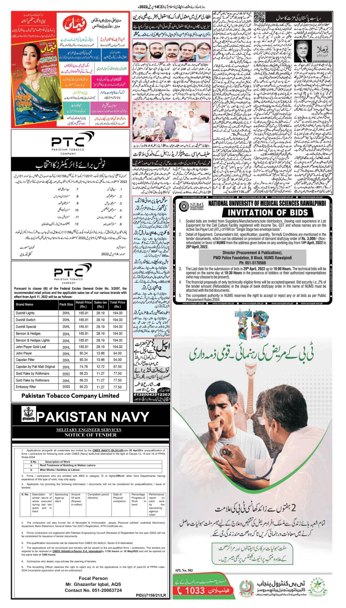 epaper_image