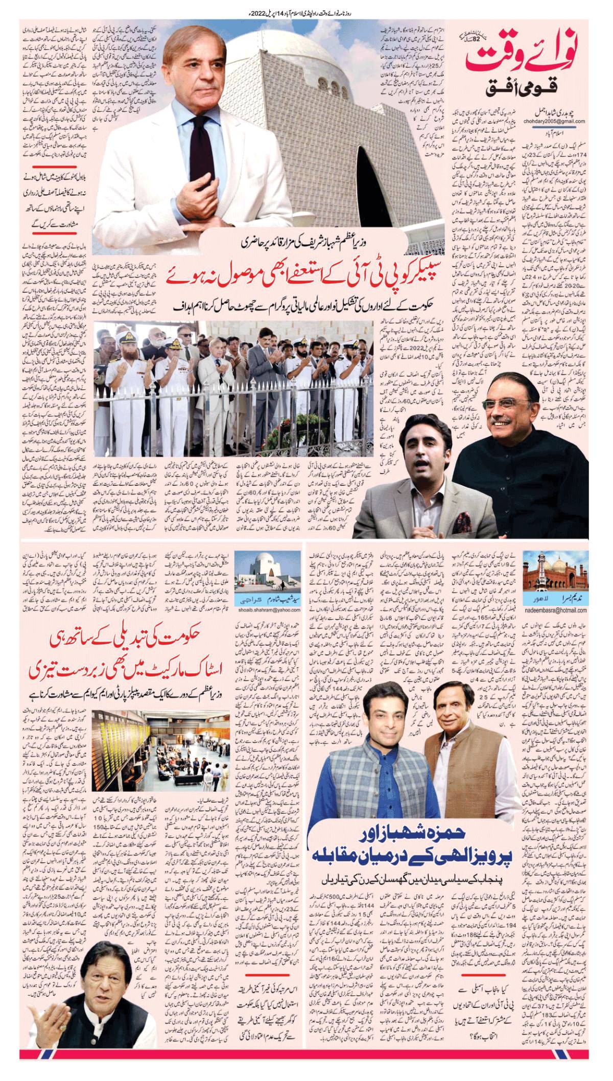 epaper_image