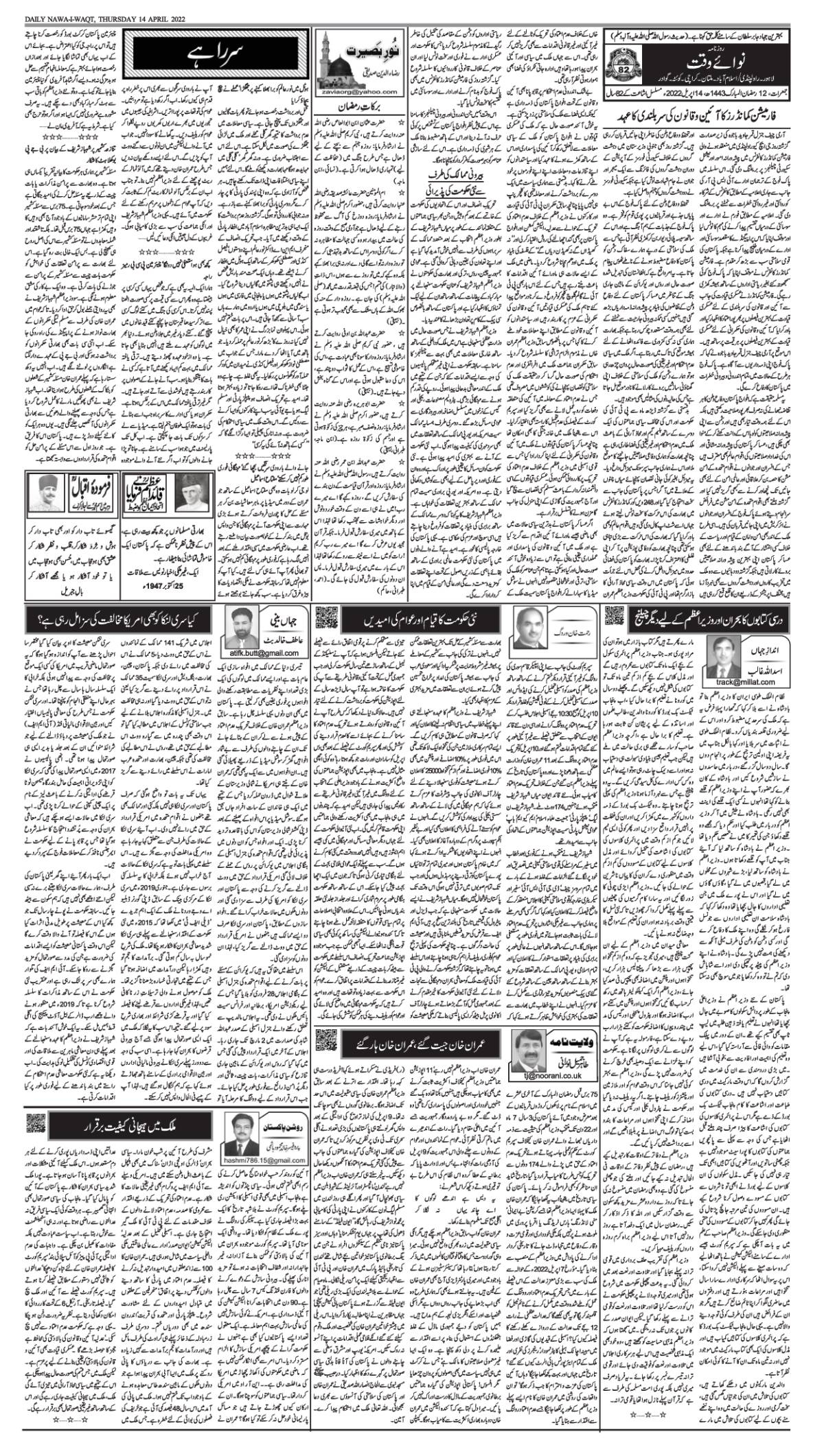 epaper_image