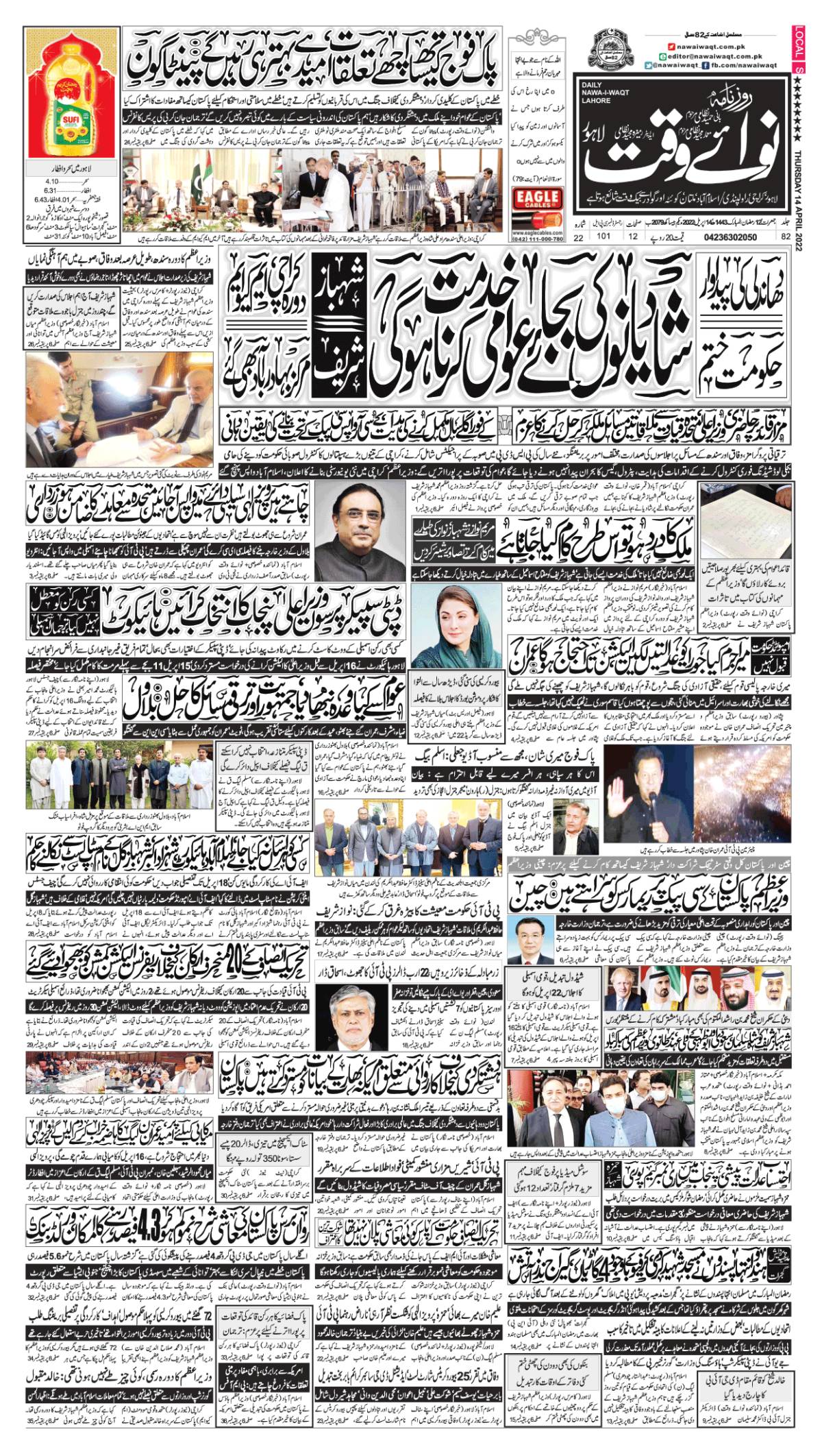 epaper_image