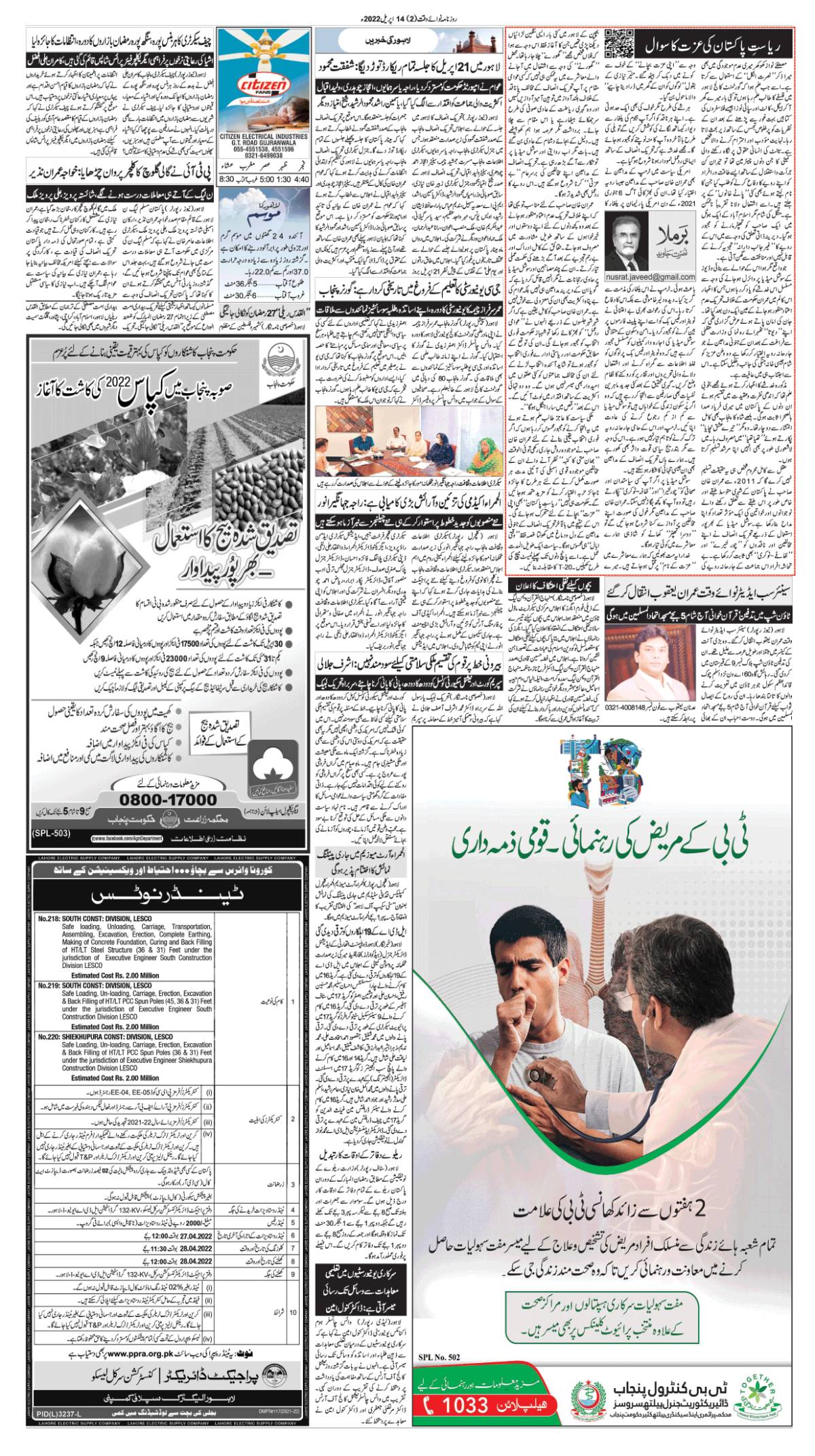 epaper_image