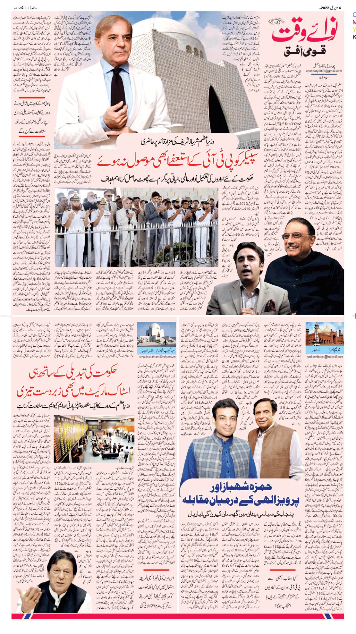 epaper_image