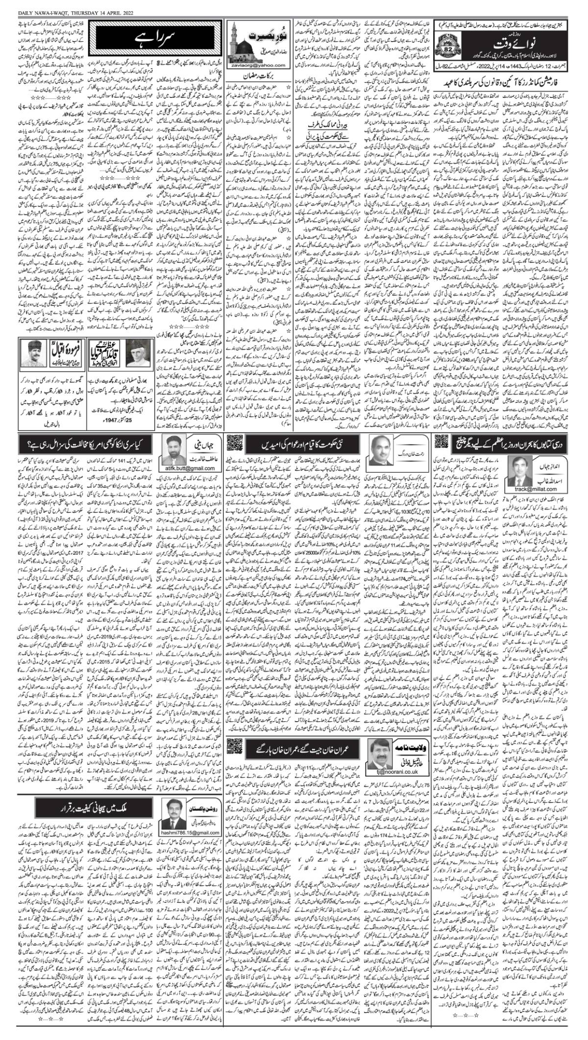 epaper_image