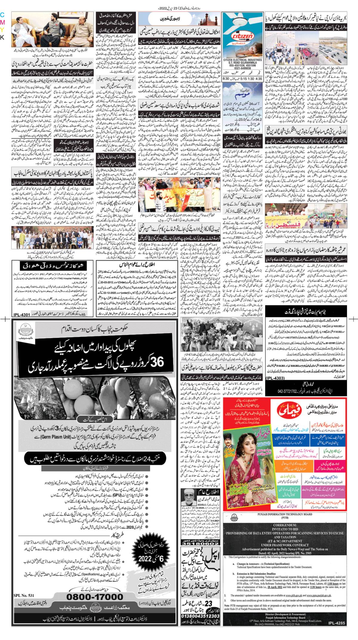 epaper_image