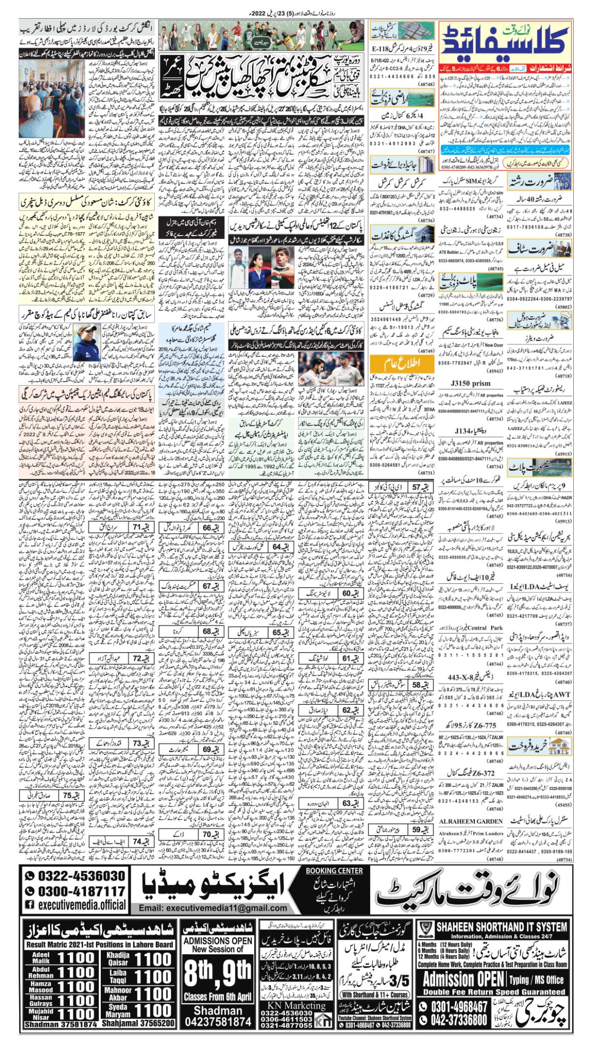 epaper_image