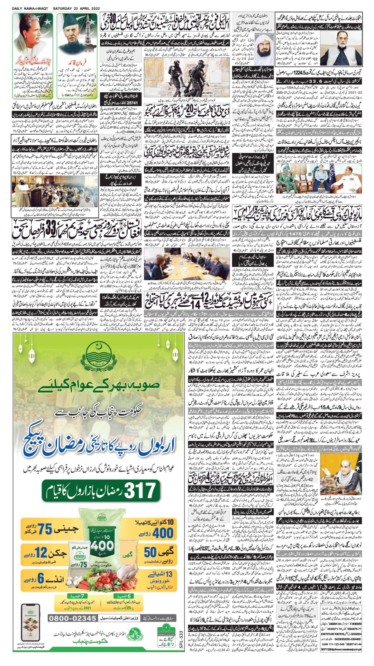 epaper_image