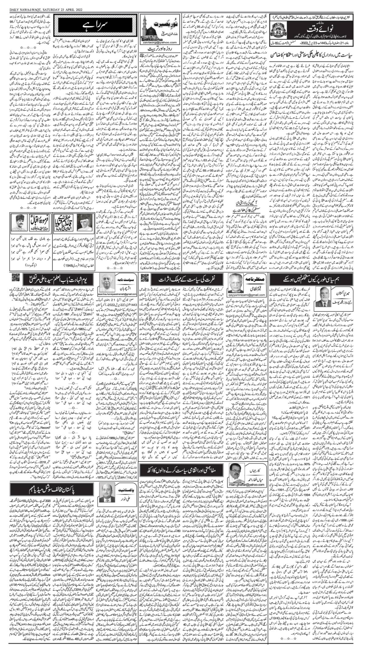 epaper_image