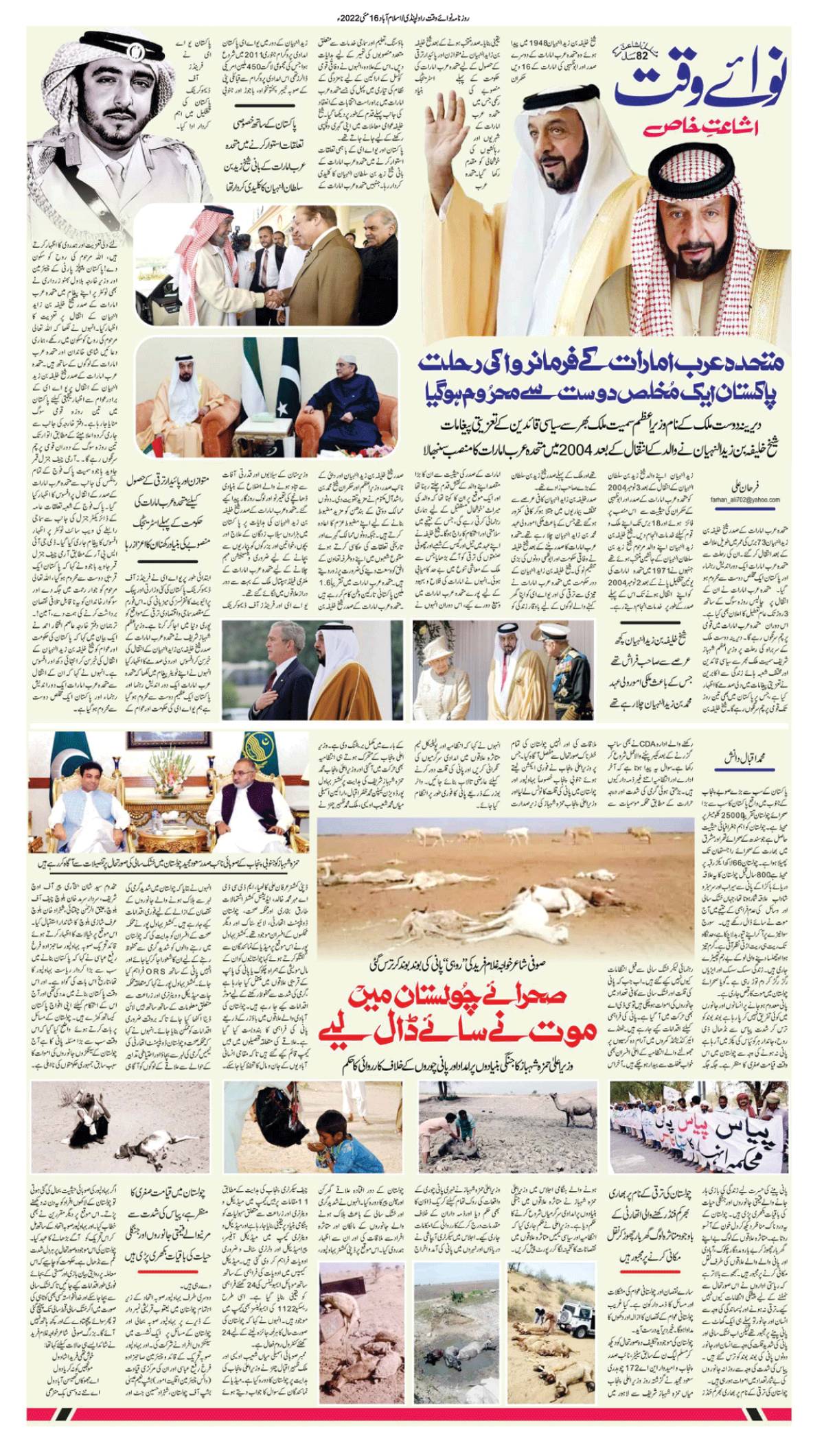 epaper_image