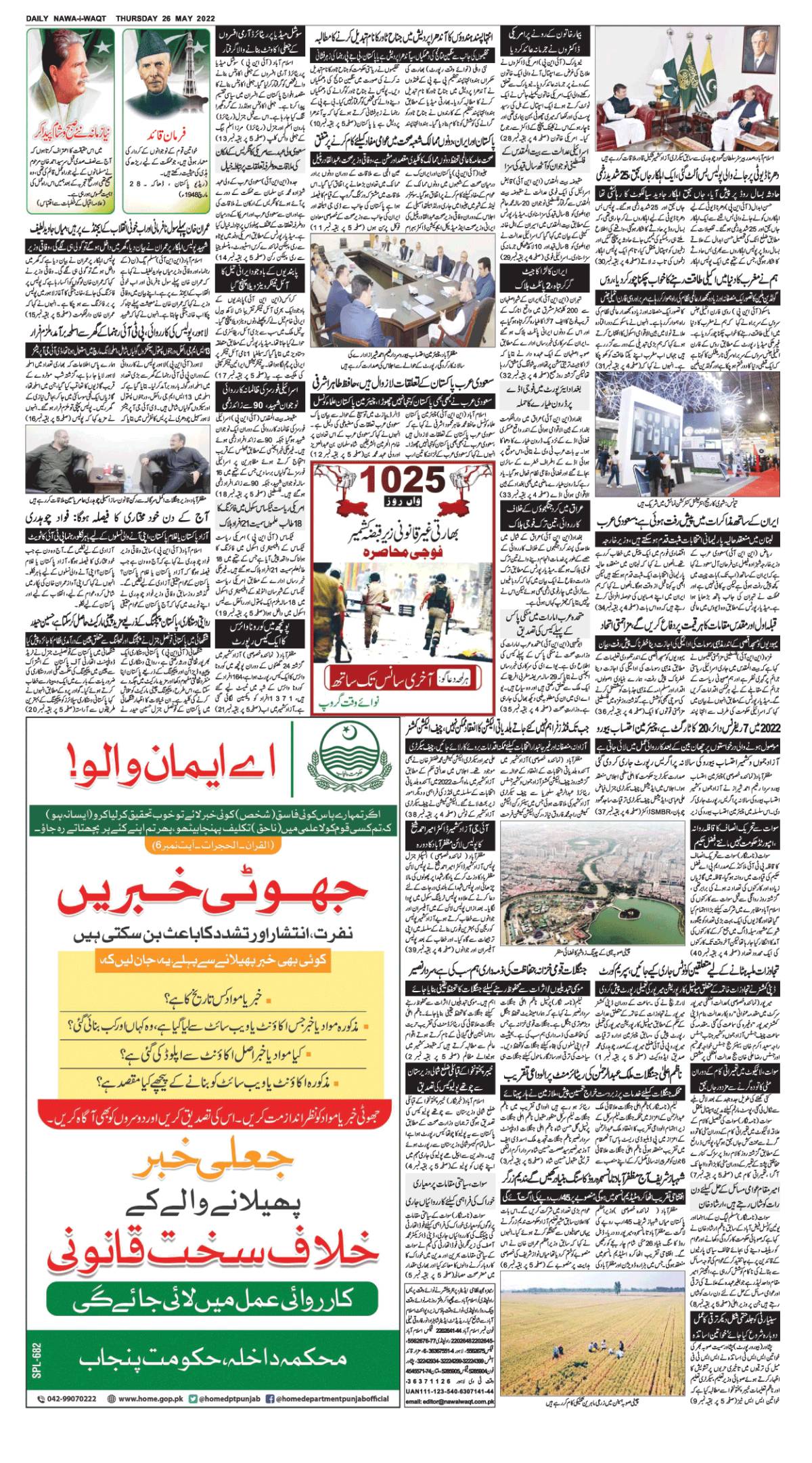 epaper_image