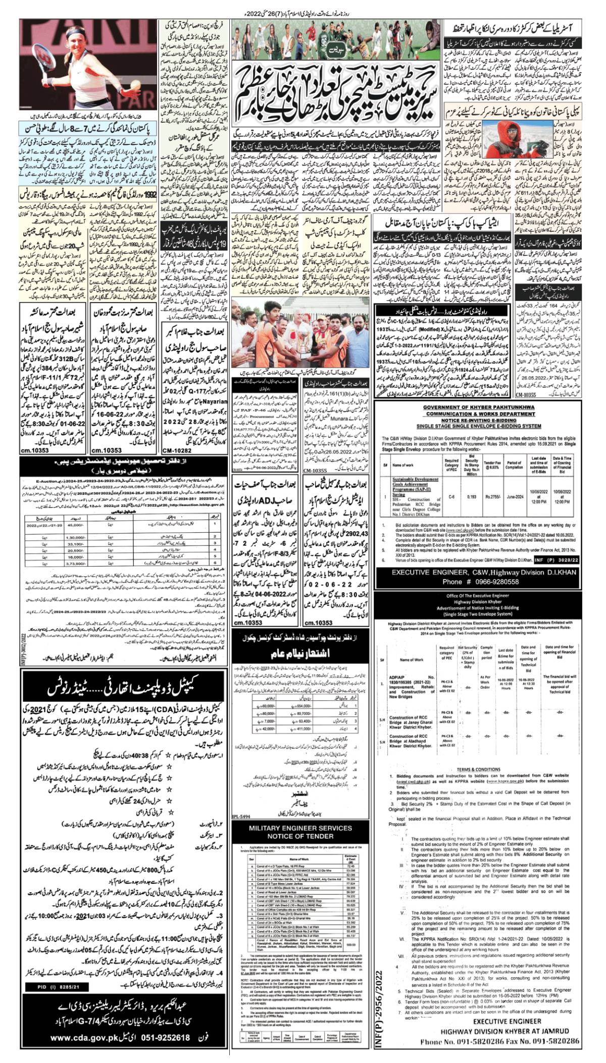 epaper_image