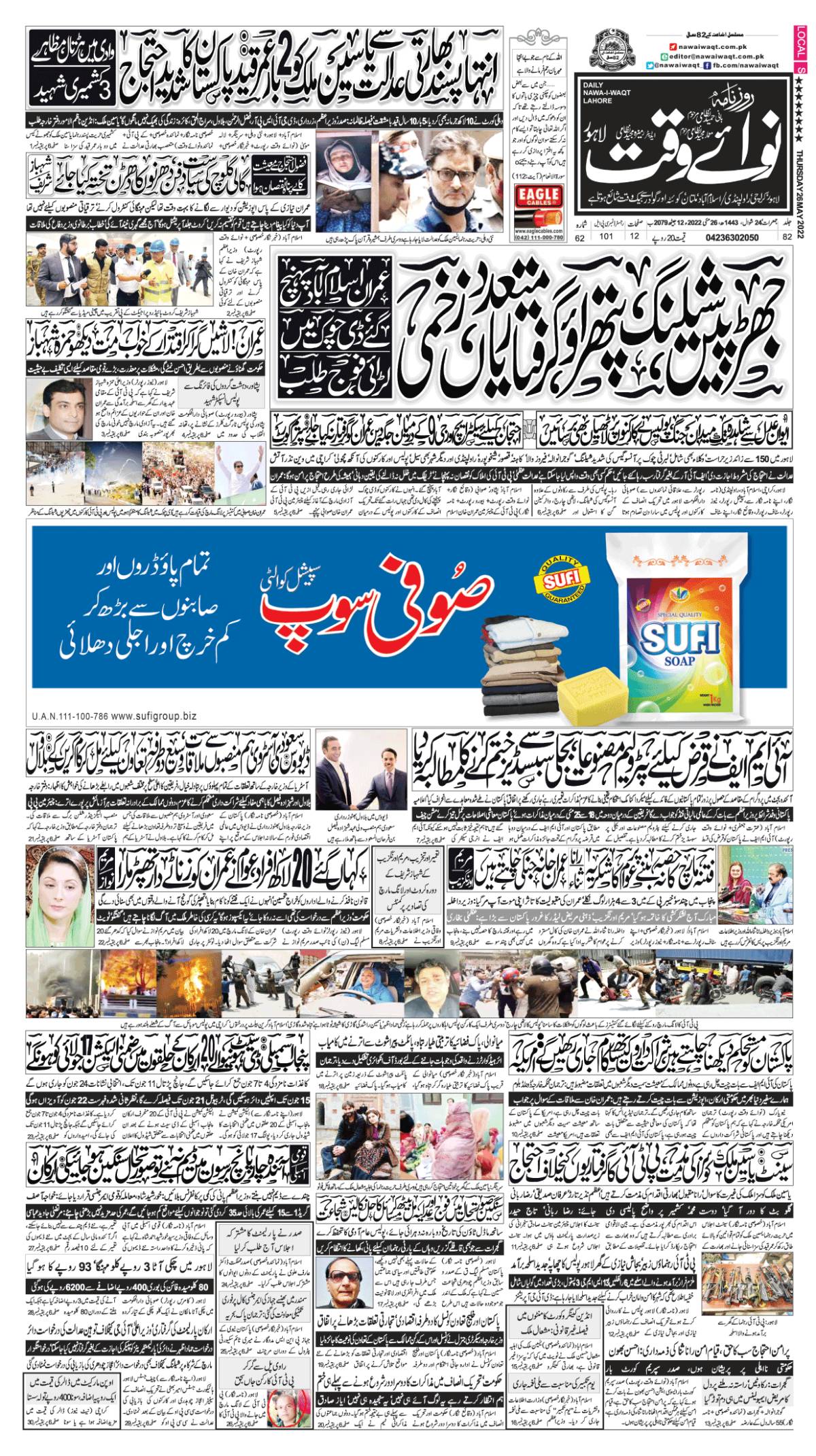 epaper_image