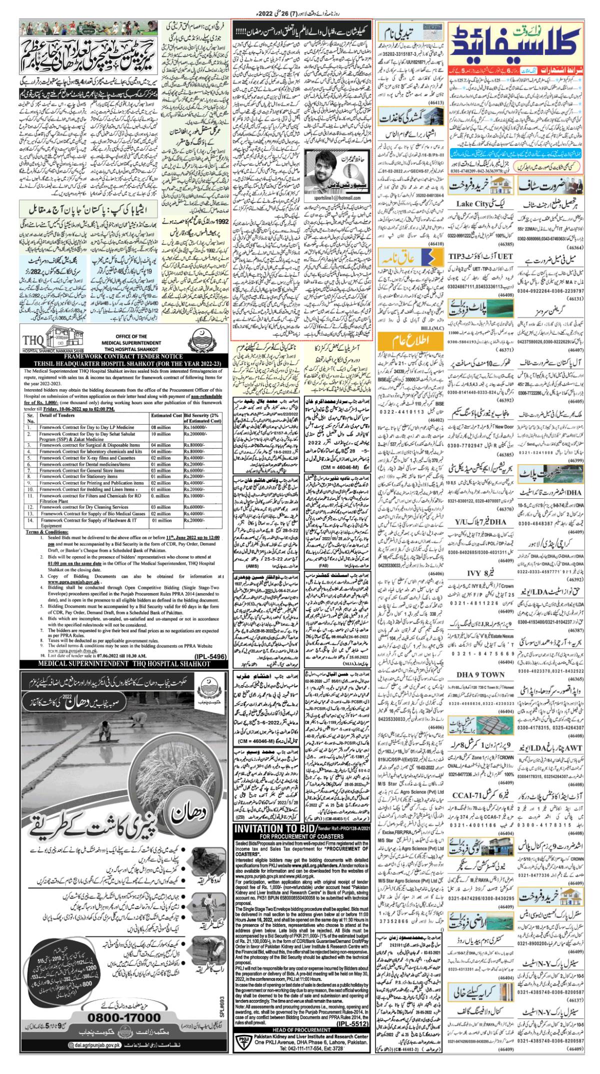 epaper_image