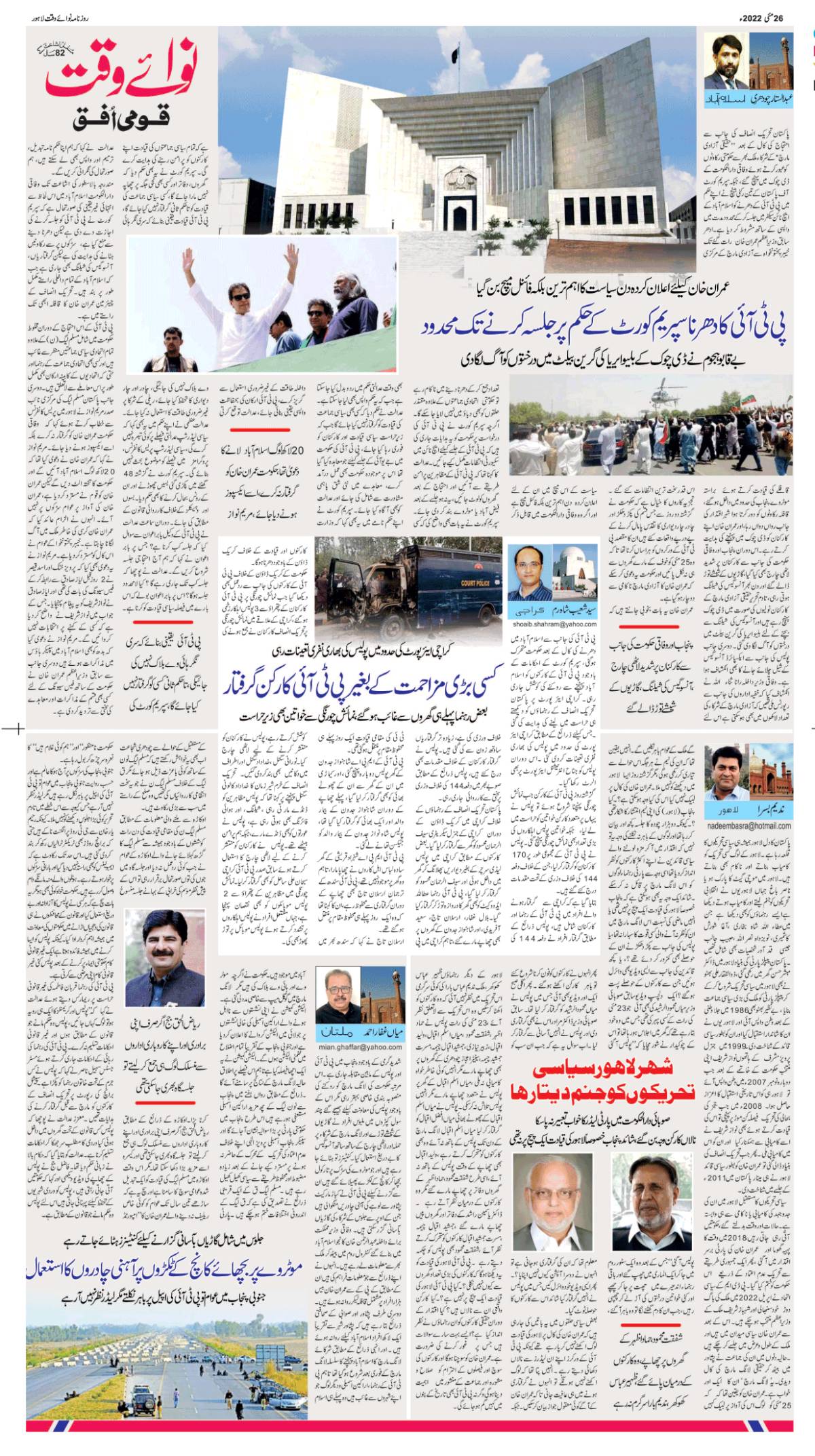 epaper_image