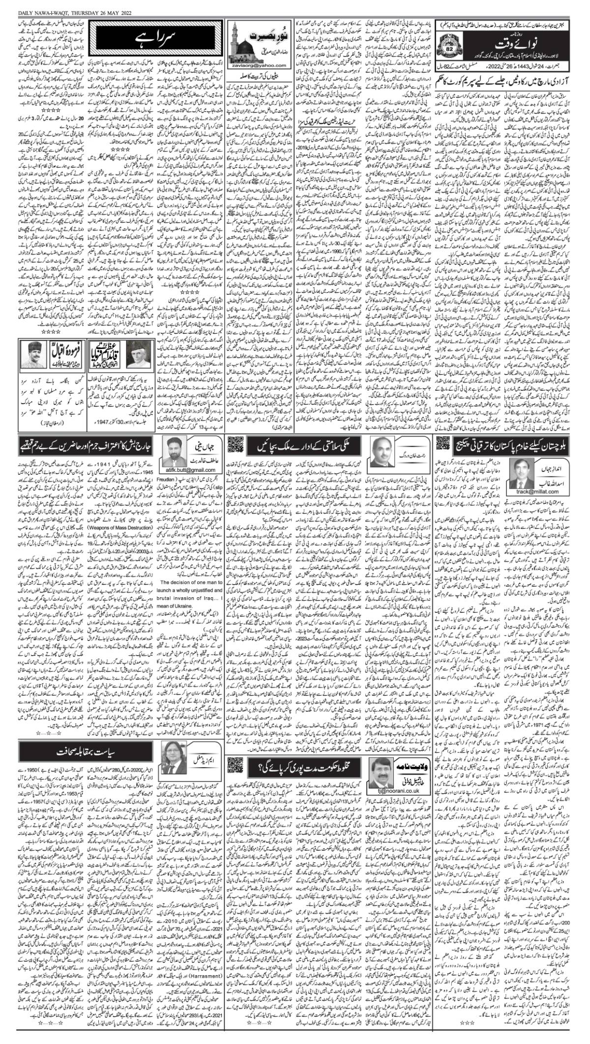 epaper_image