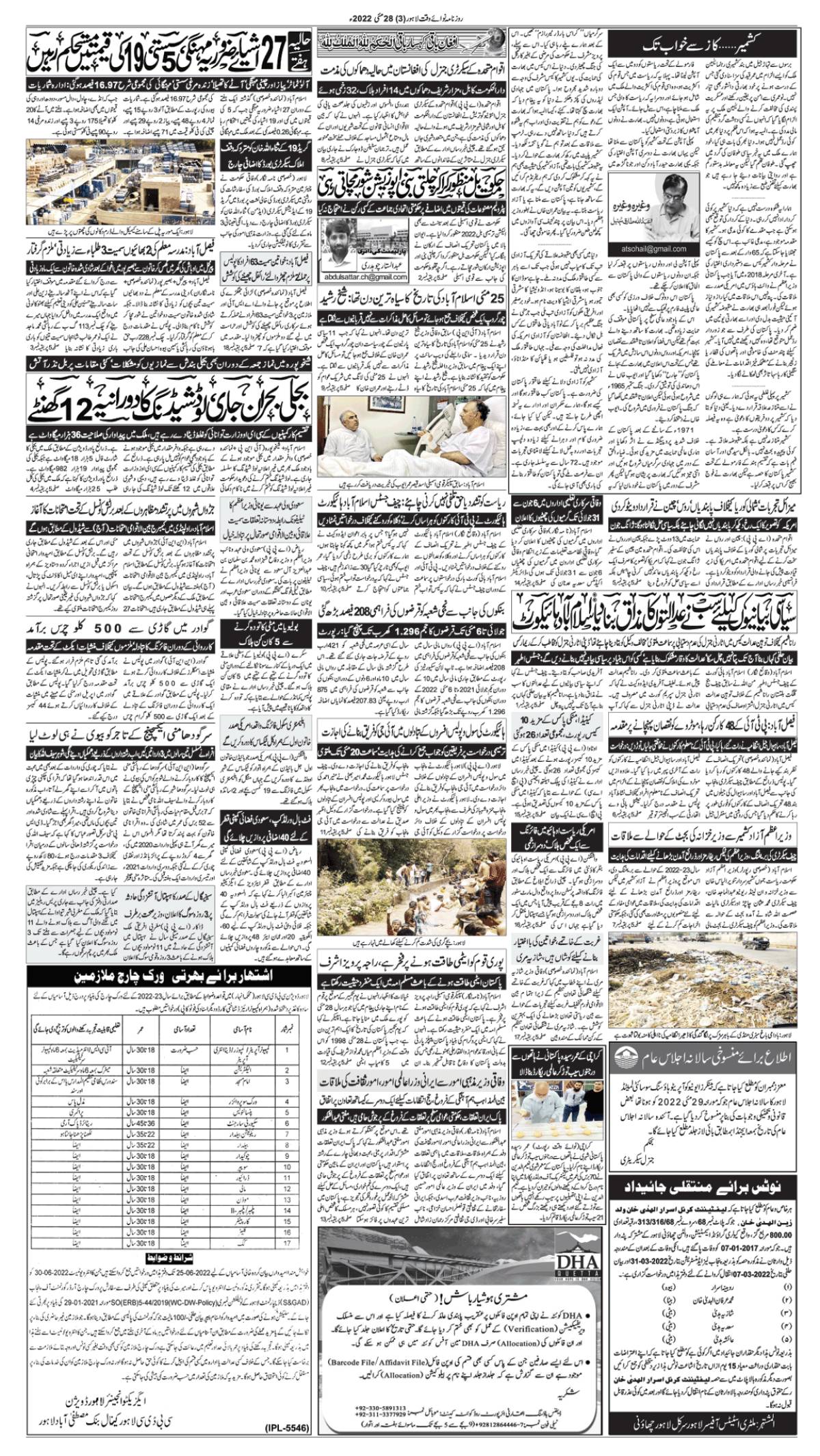 epaper_image