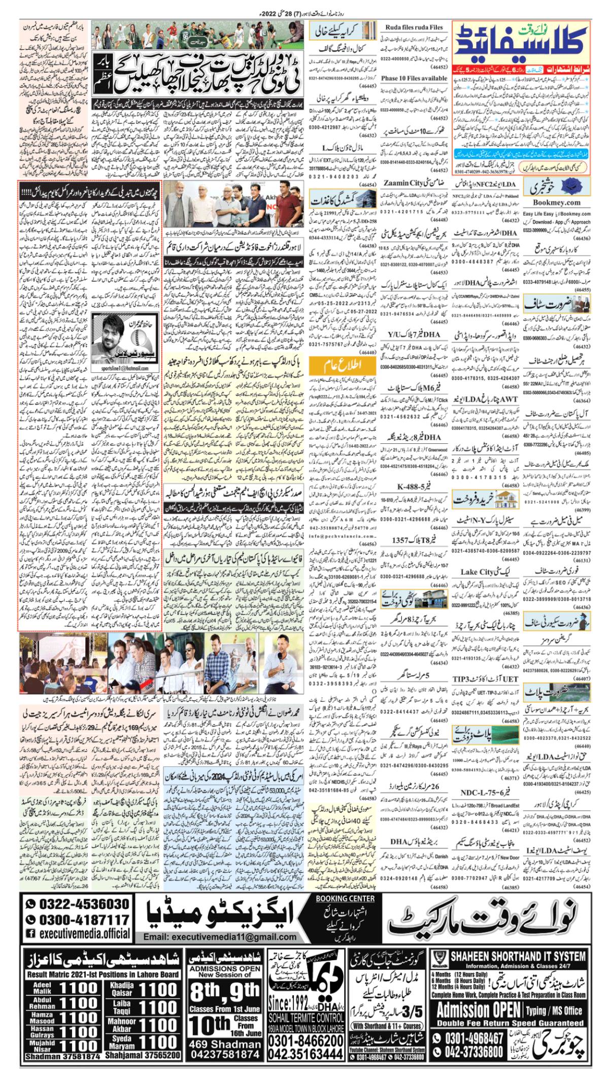 epaper_image