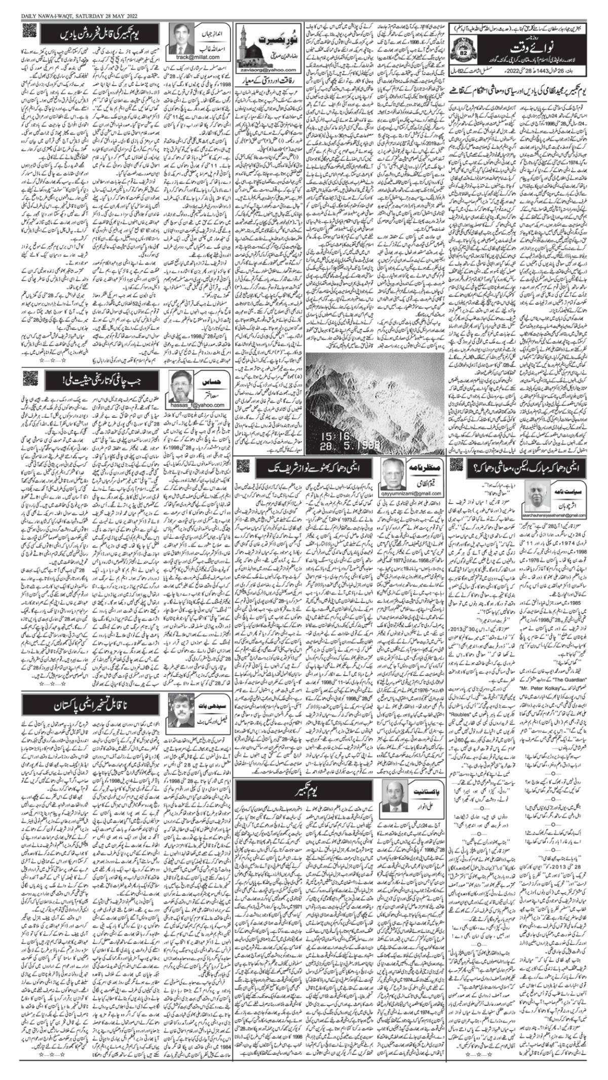 epaper_image