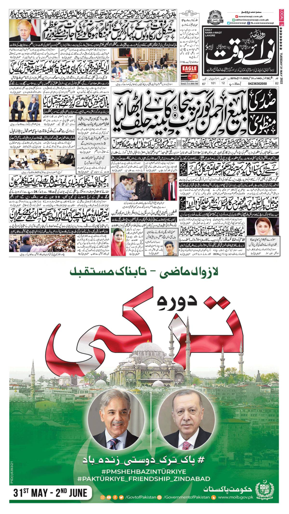 epaper_image