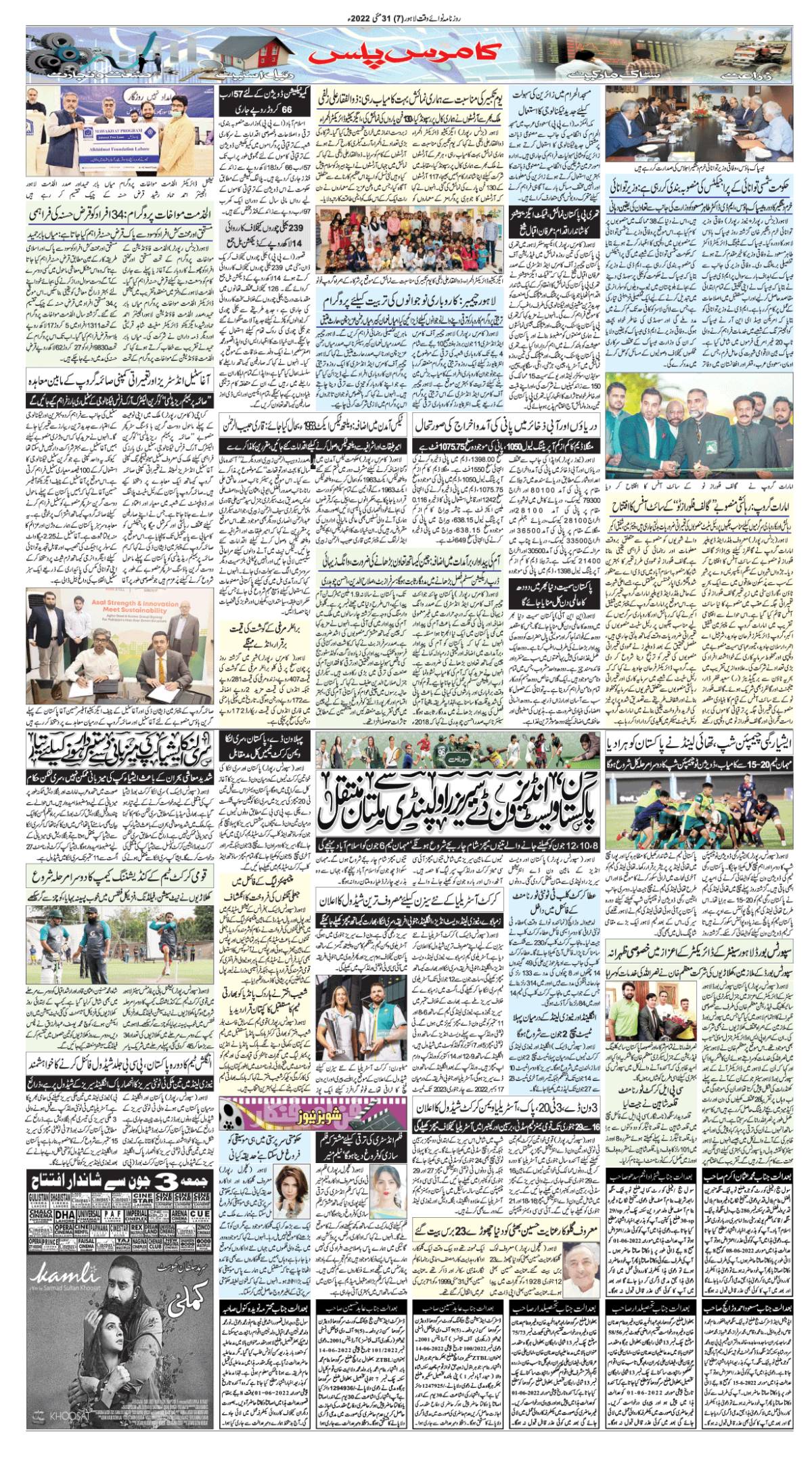 epaper_image