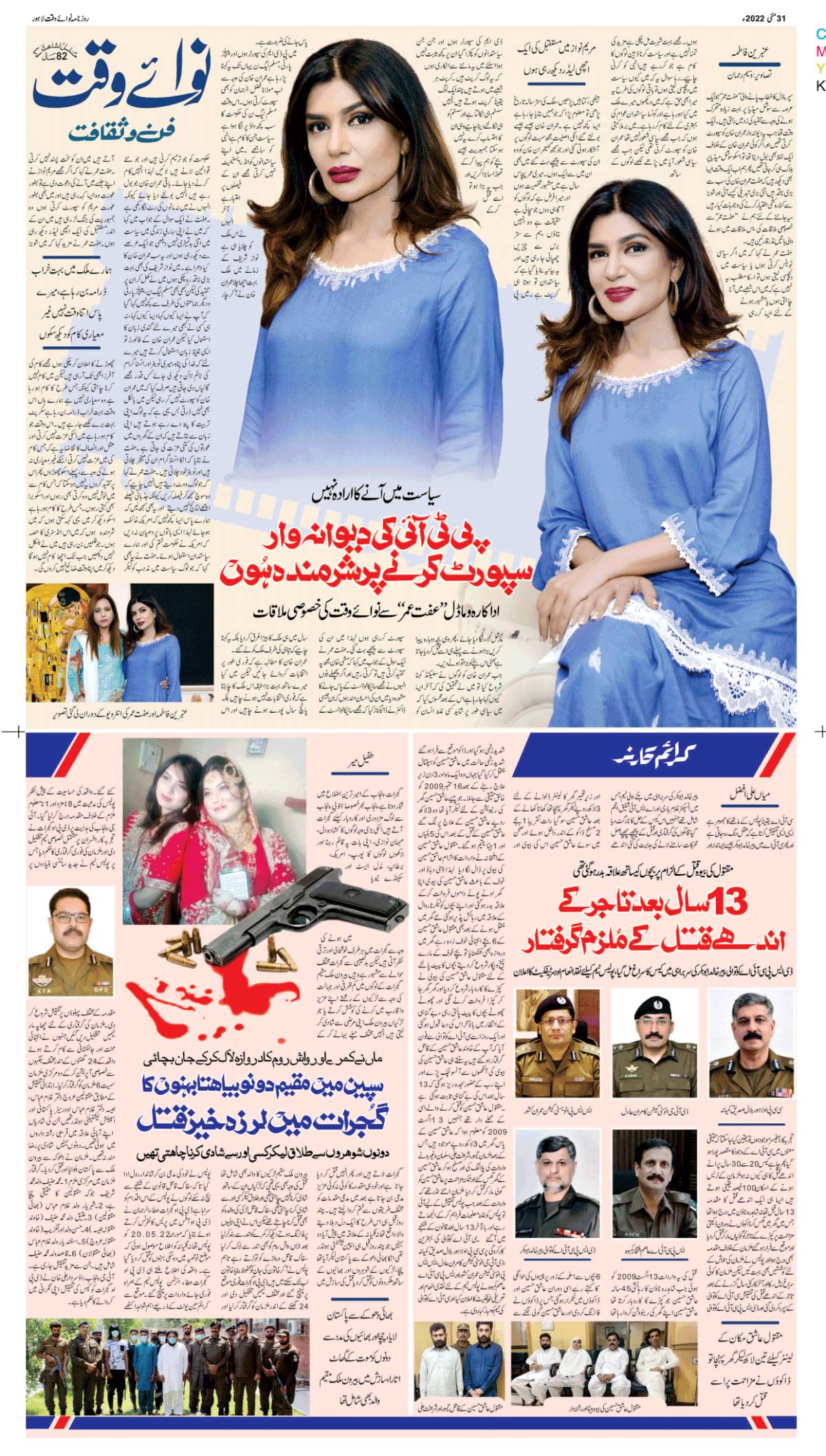 epaper_image