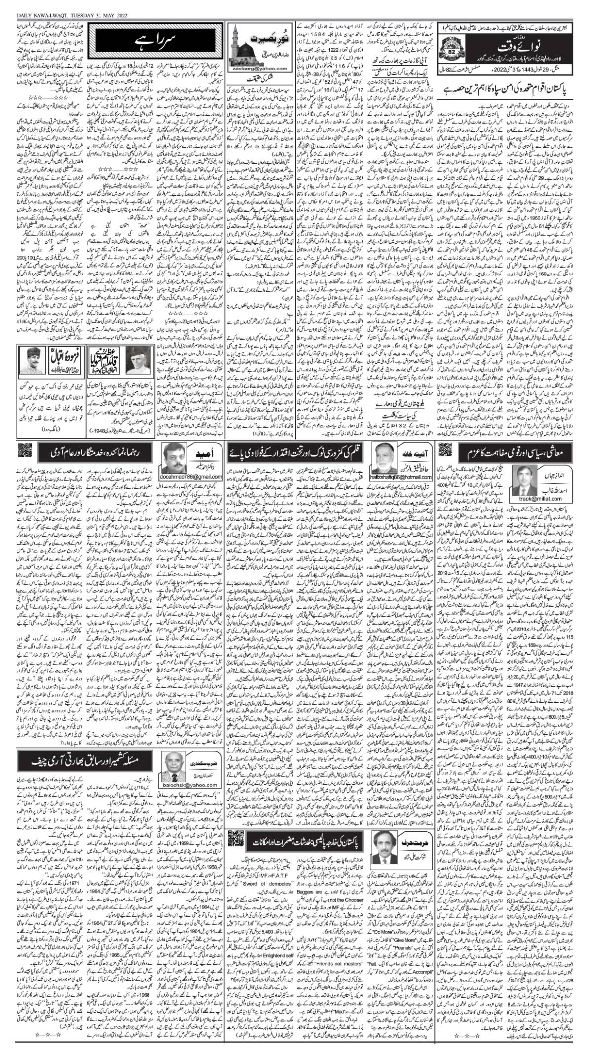 epaper_image