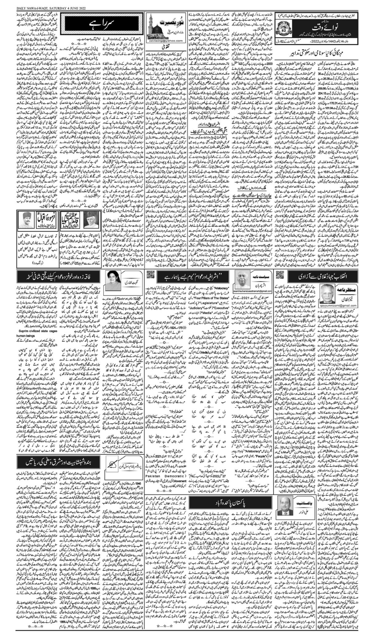 epaper_image