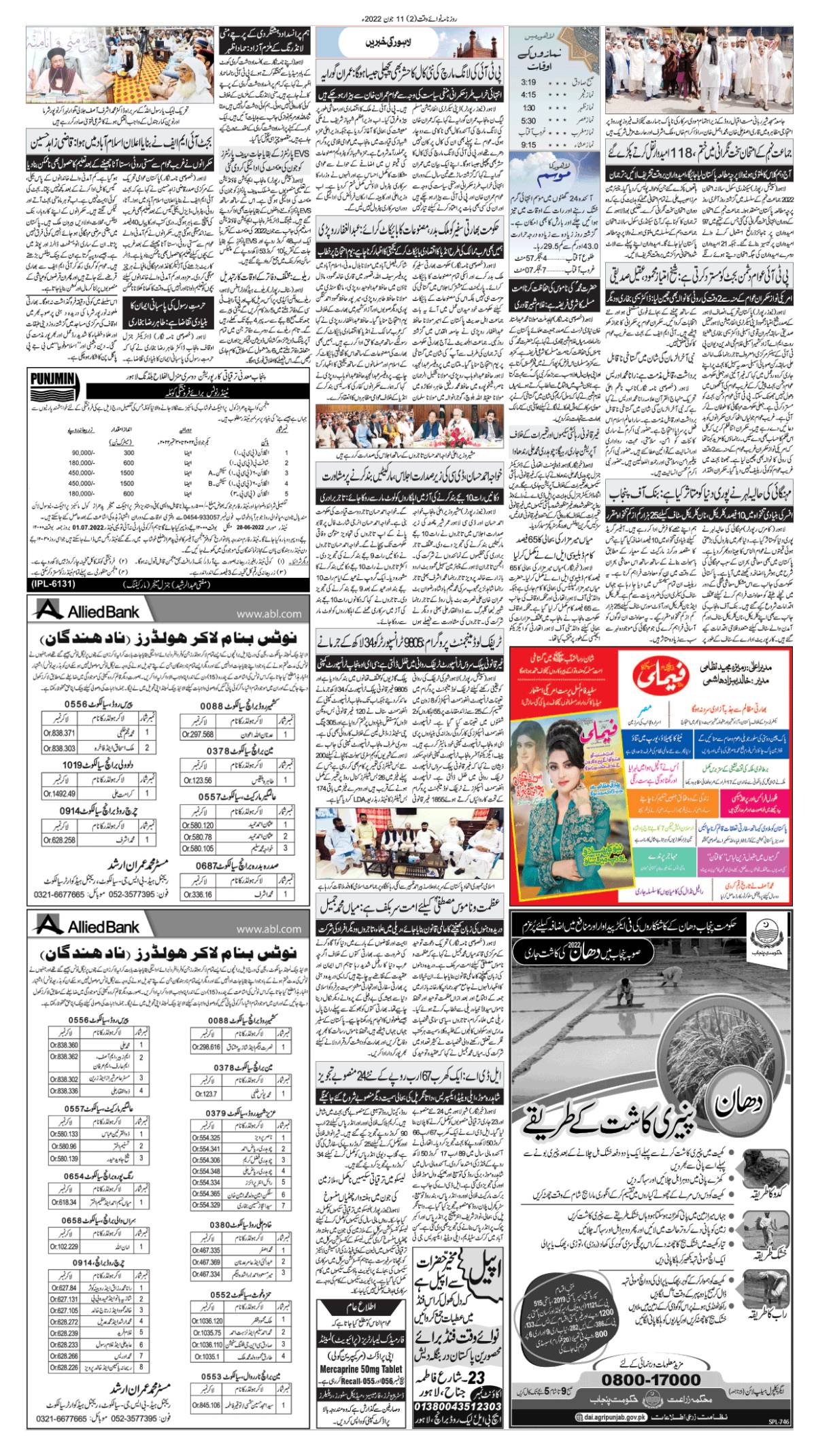 epaper_image