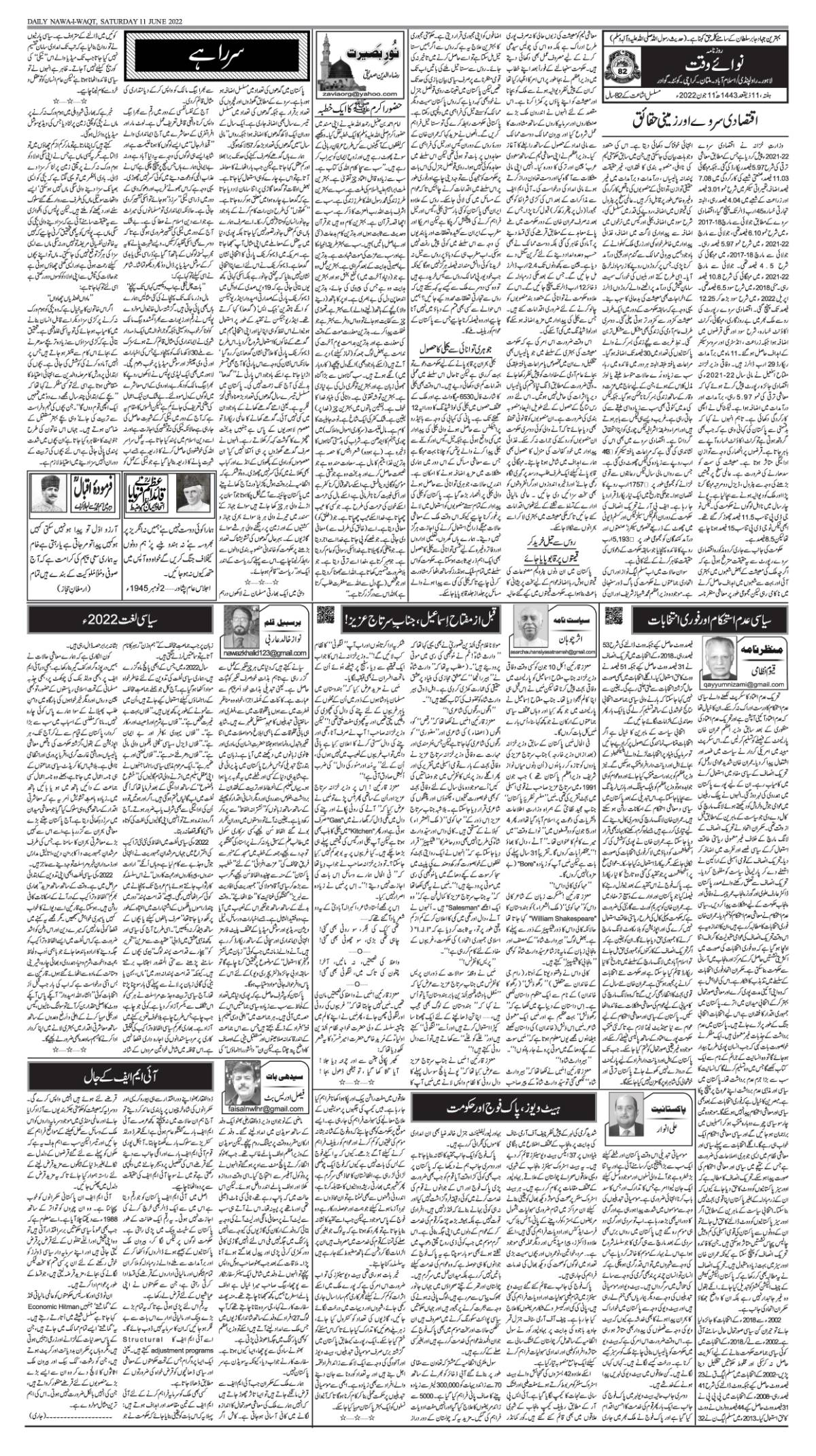 epaper_image