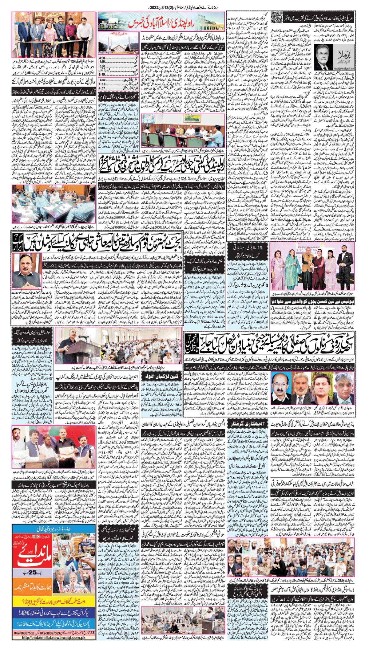 epaper_image