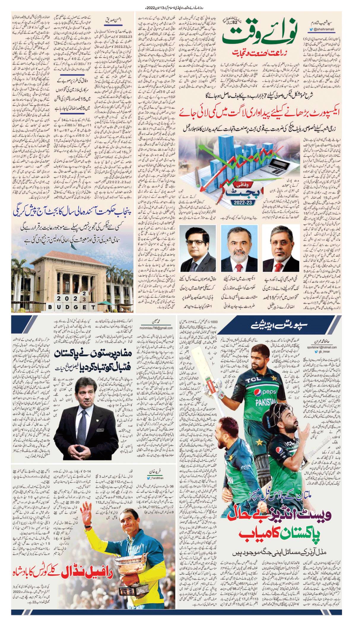 epaper_image