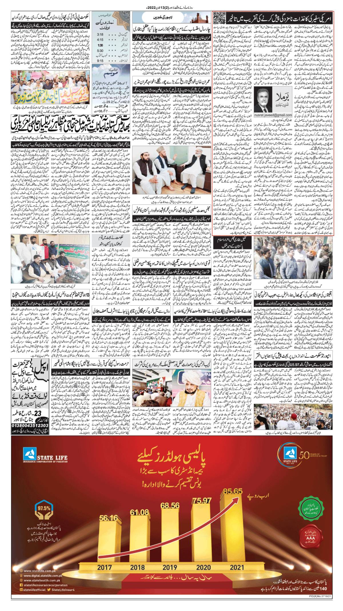 epaper_image