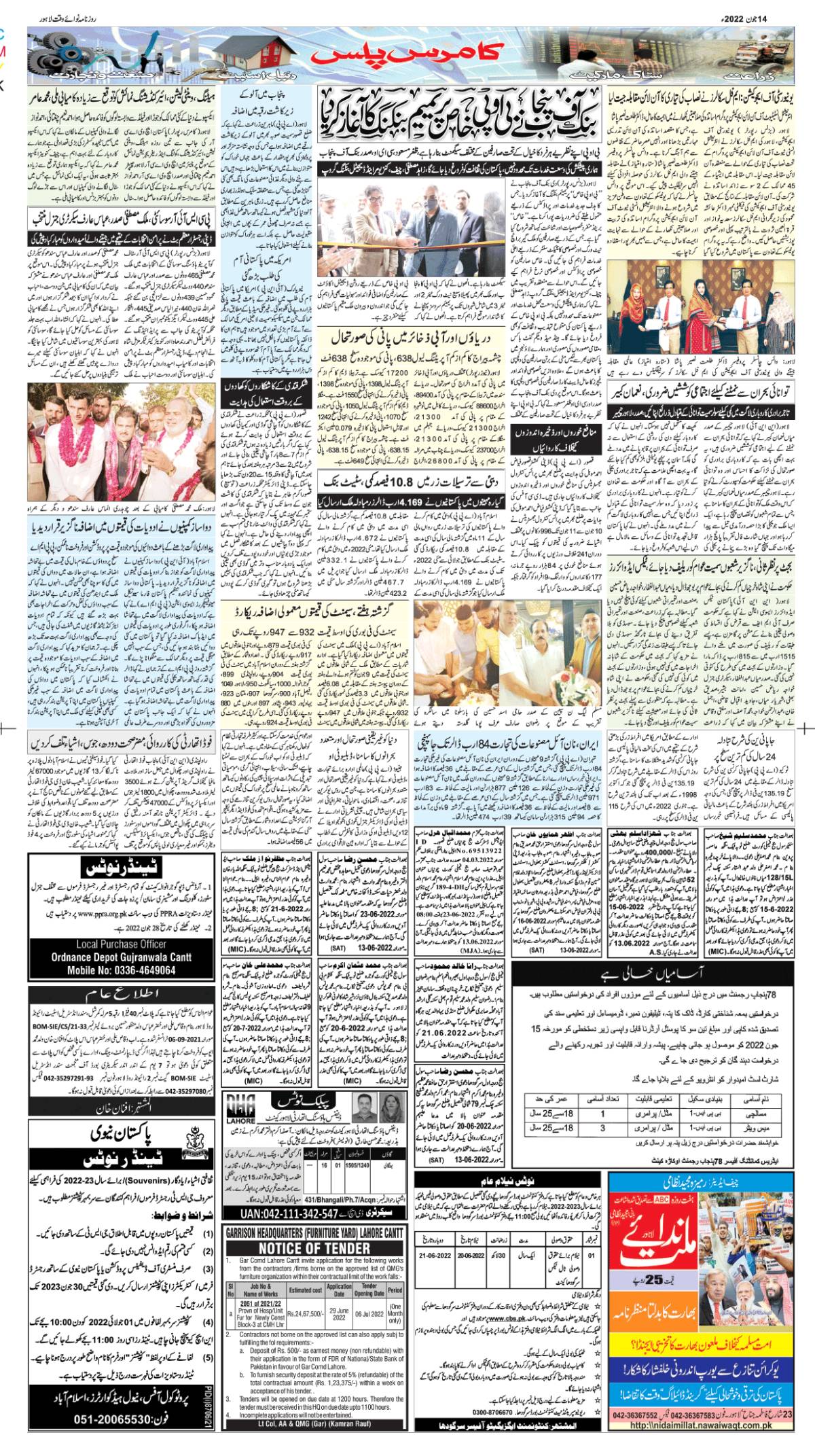 epaper_image