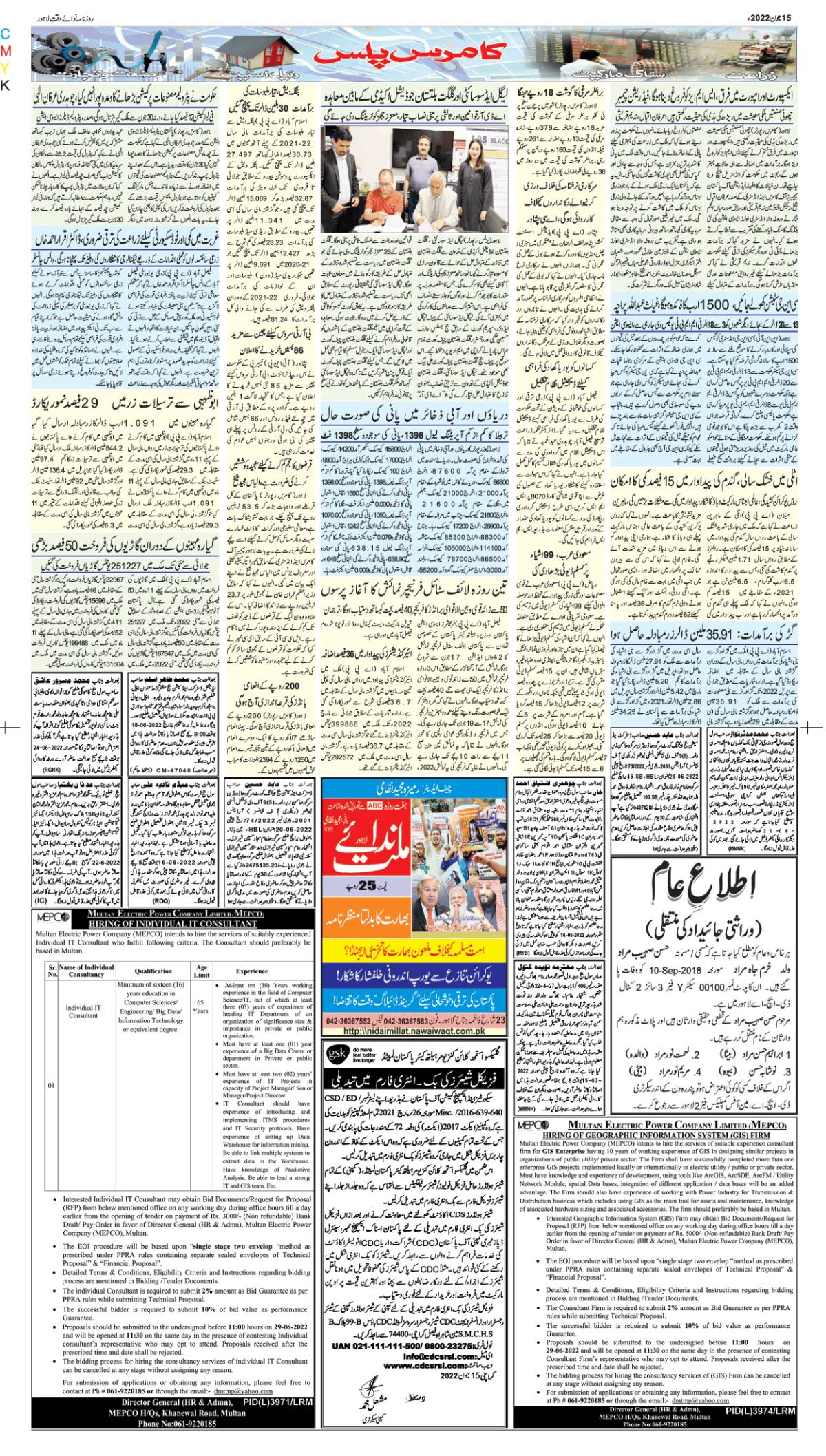 epaper_image