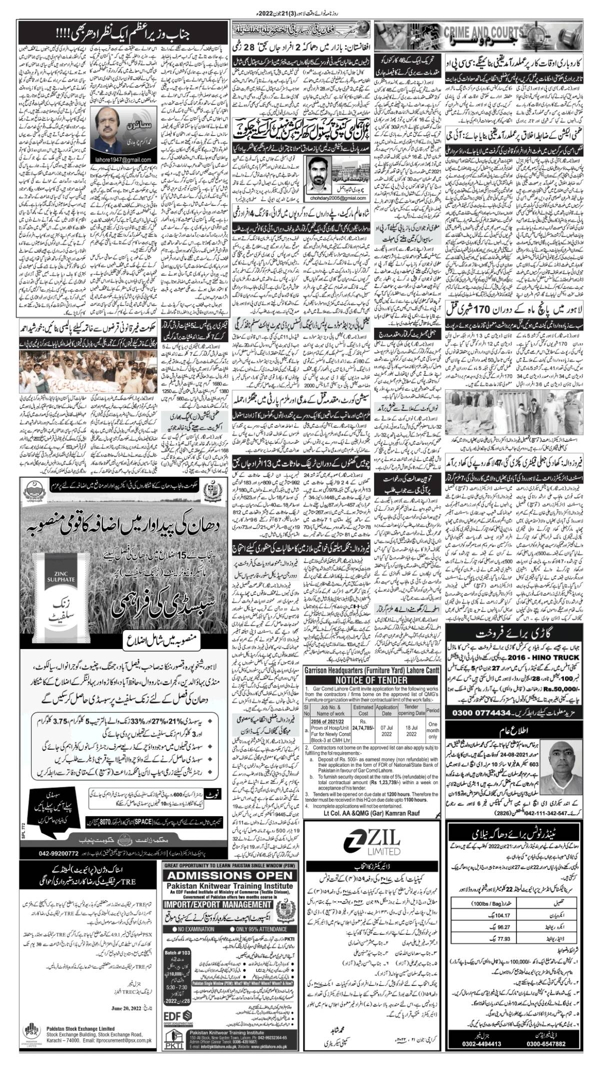 epaper_image