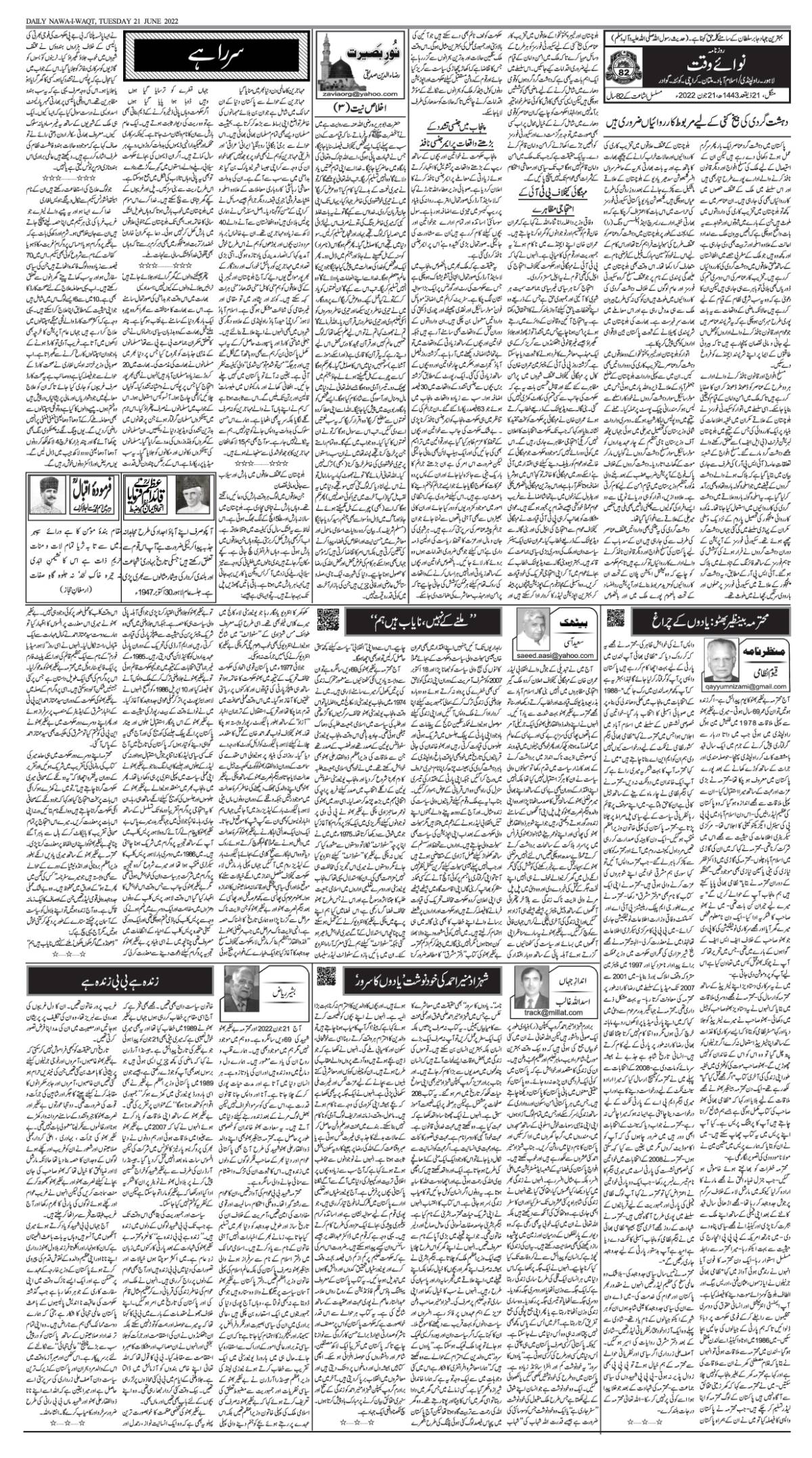 epaper_image