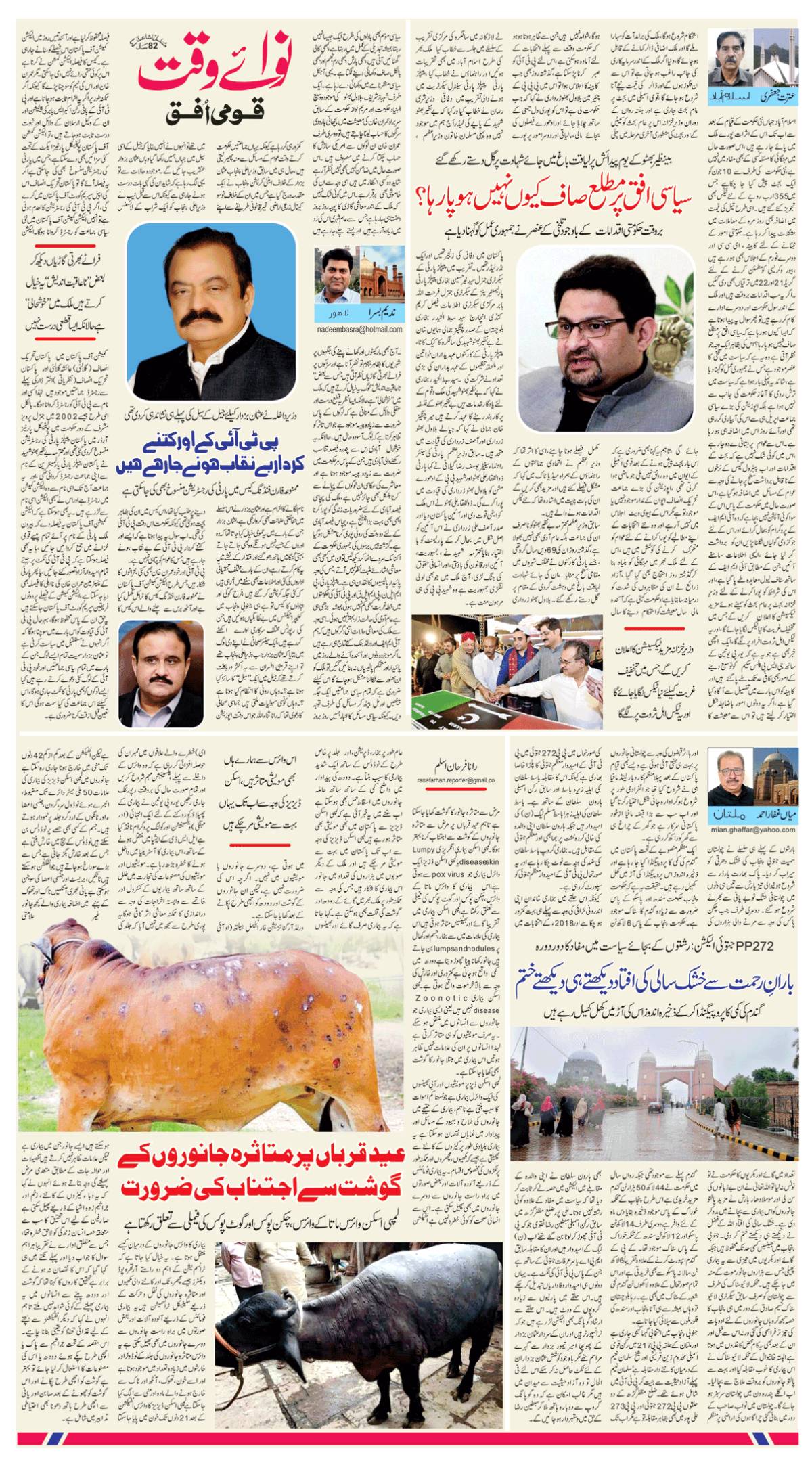 epaper_image