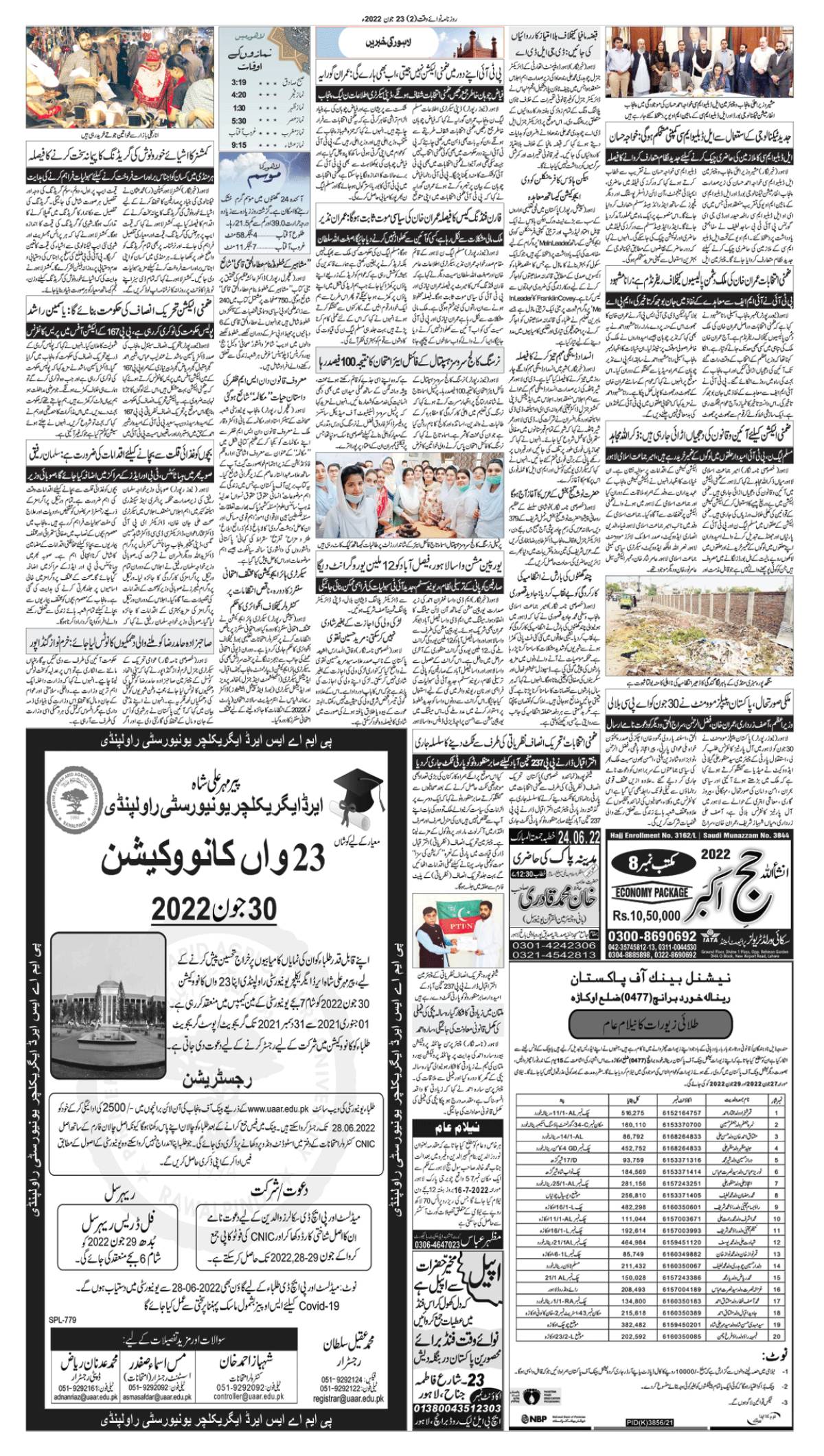 epaper_image