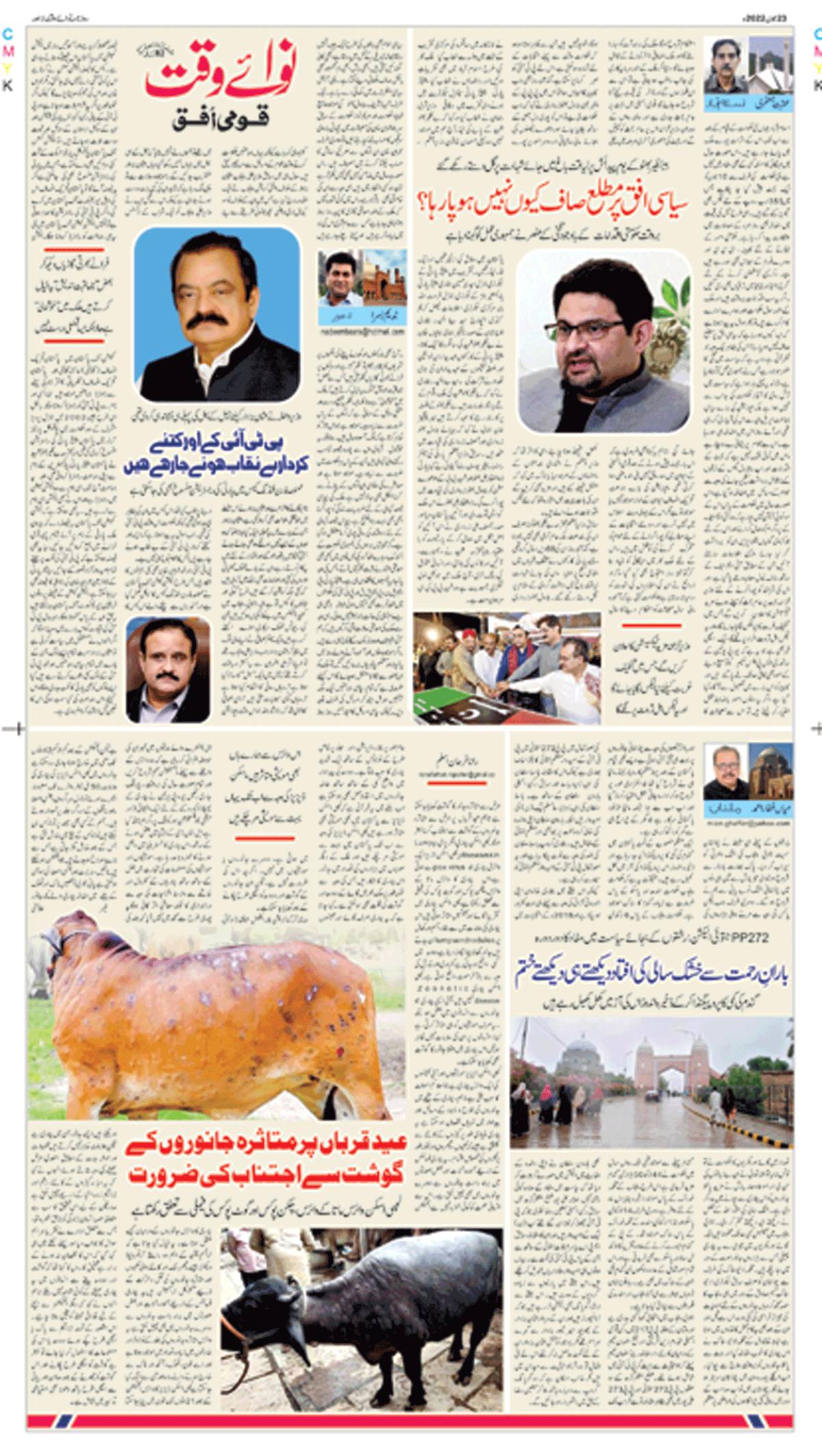 epaper_image